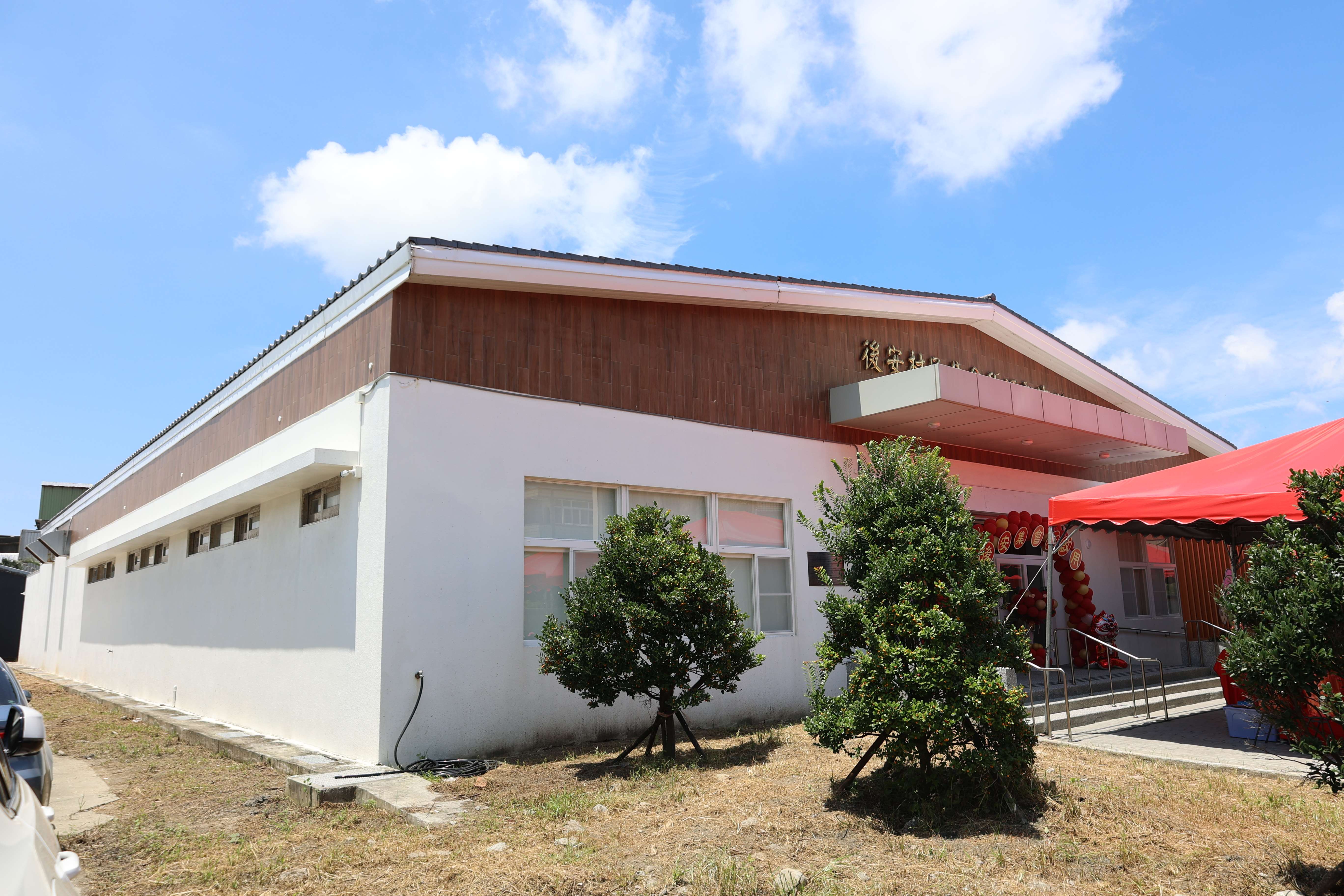 後安村民集會所活動中心啟用囉