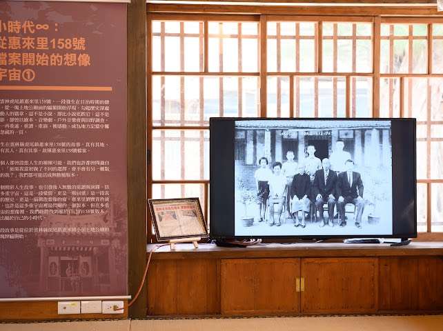 本次展覽於古色古香的日式建築中規劃三大展區，呈現故事的歷史背景與情感脈絡。