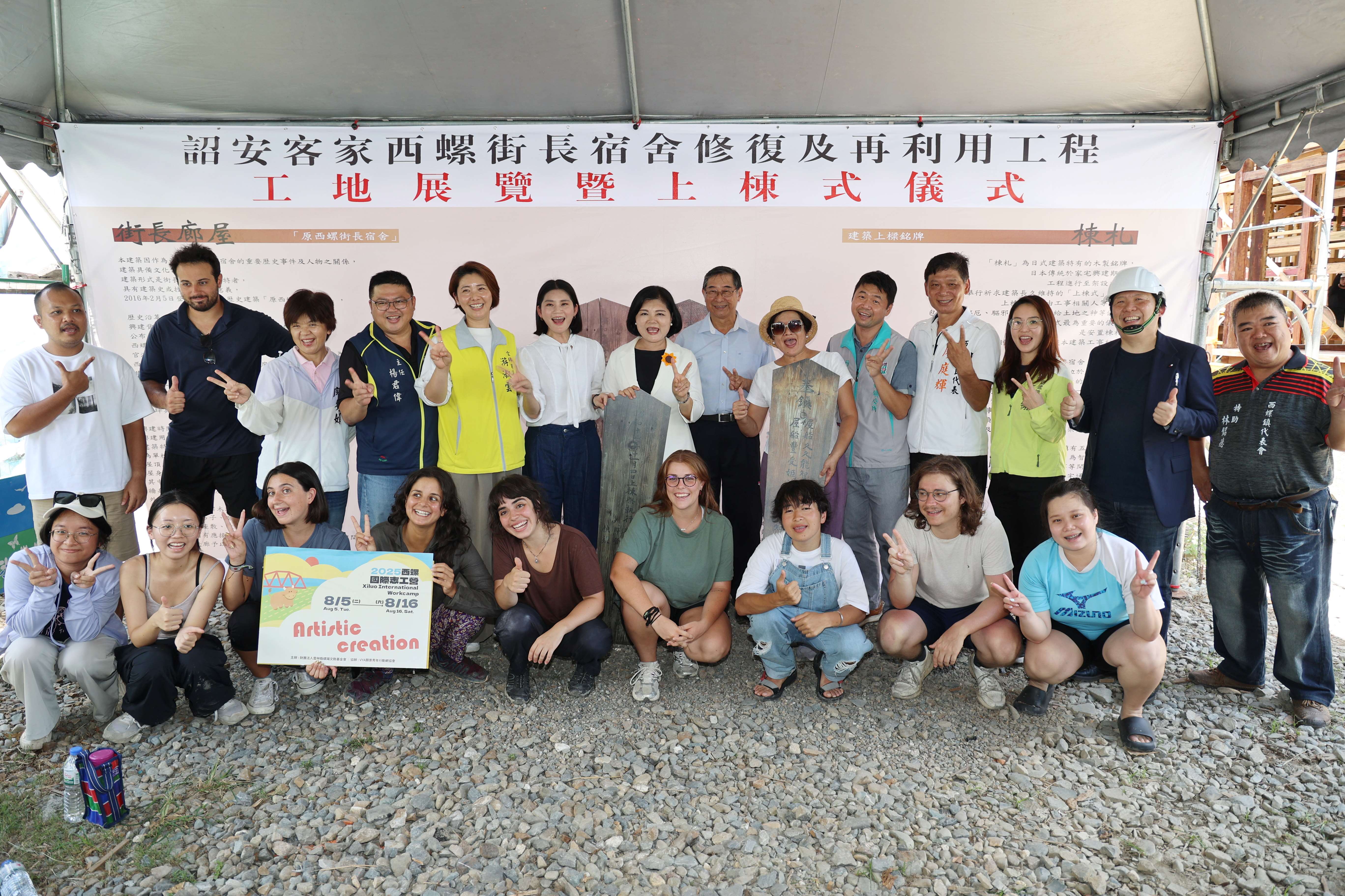詔安客家西螺街長宿舍修復及再利用工程自113年7月啟動，目前工程進度已達75%，預計114年11月完工，今14日舉行工地展覽暨上棟式儀式