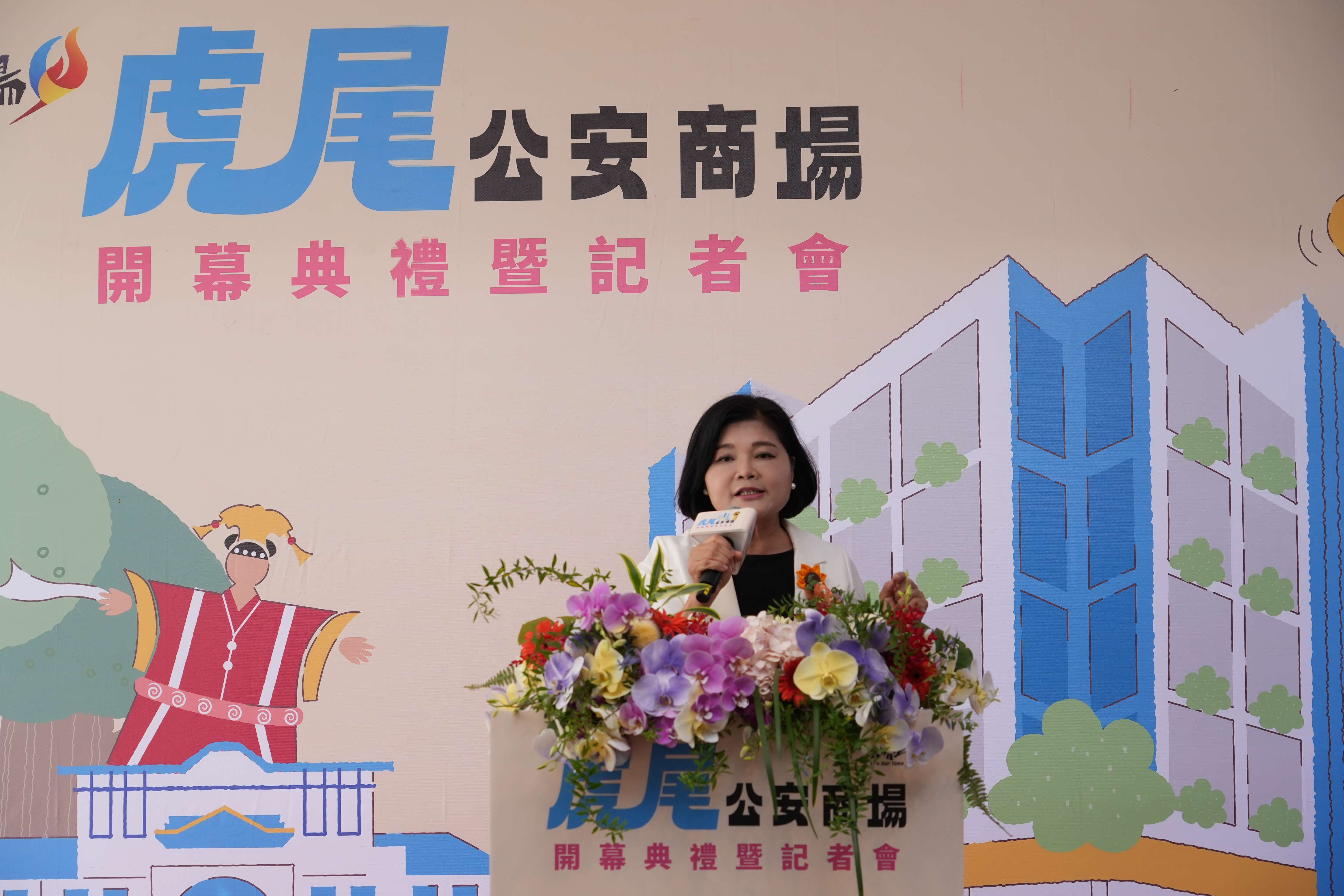 縣長張麗善表示虎尾公安商場將創造虎尾購物美食停車新商旅。