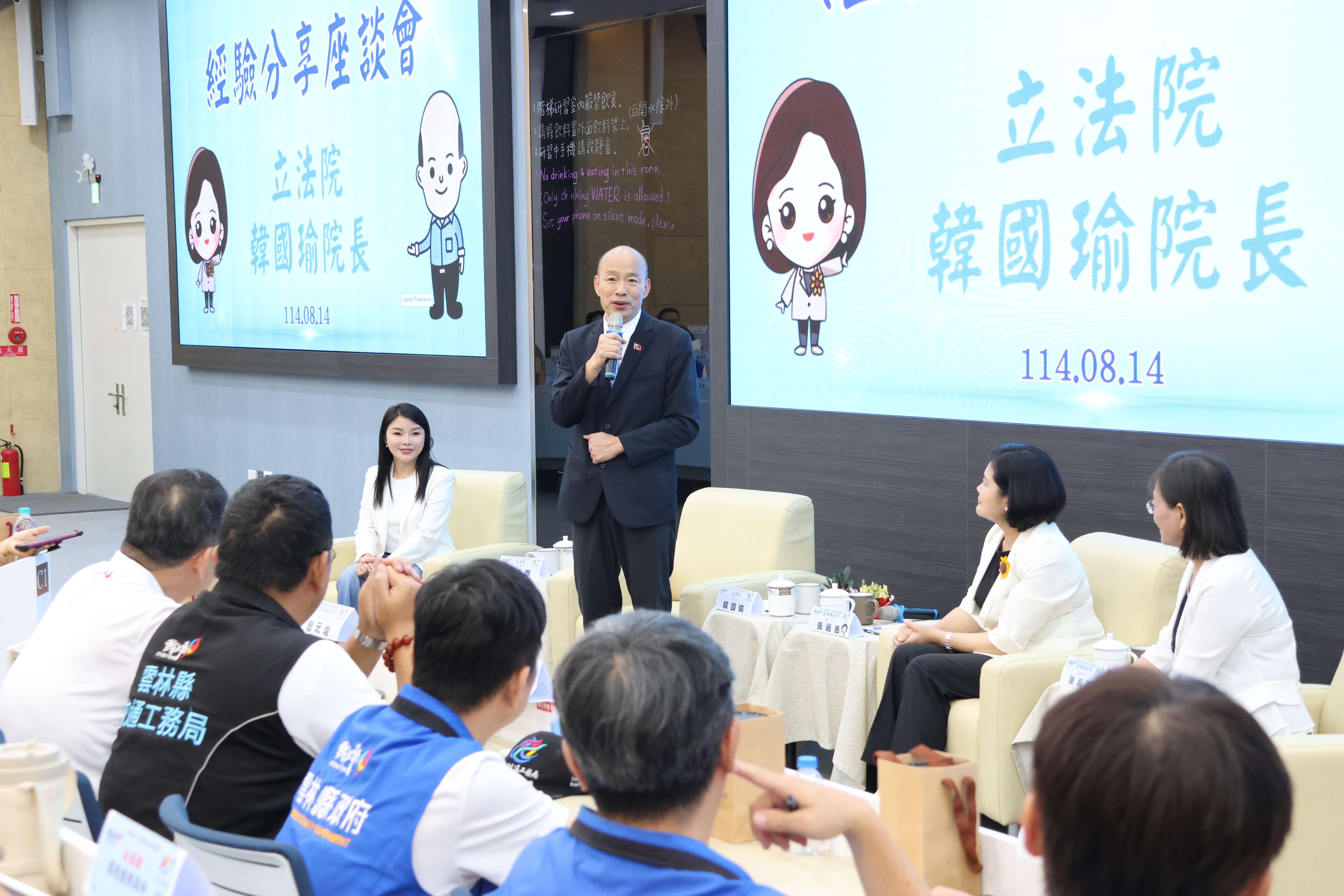 立法院長韓國瑜經驗分享