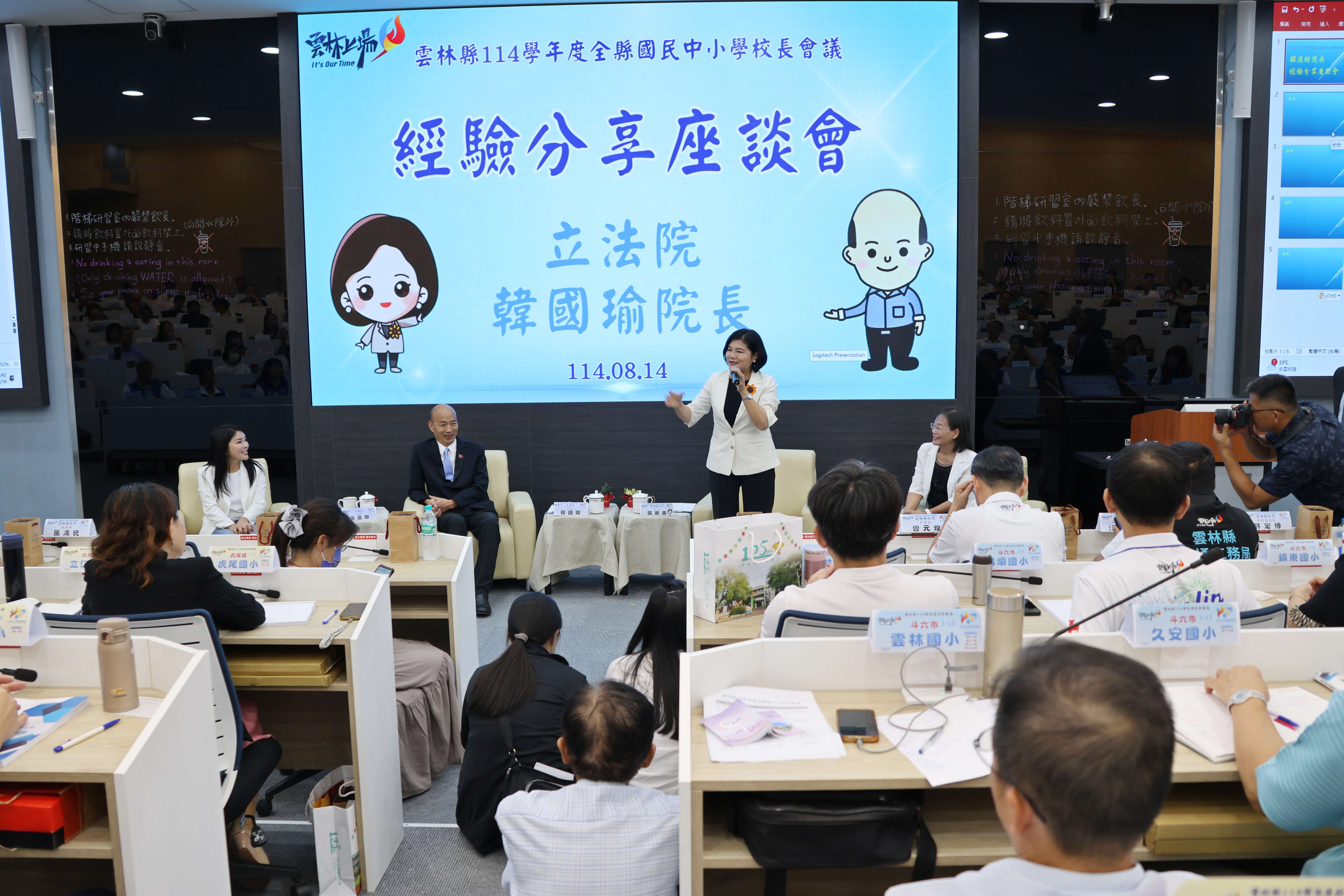 雲林縣114學年度國中小校長會議登場    張麗善：與校長們攜手打造有愛的教育環境