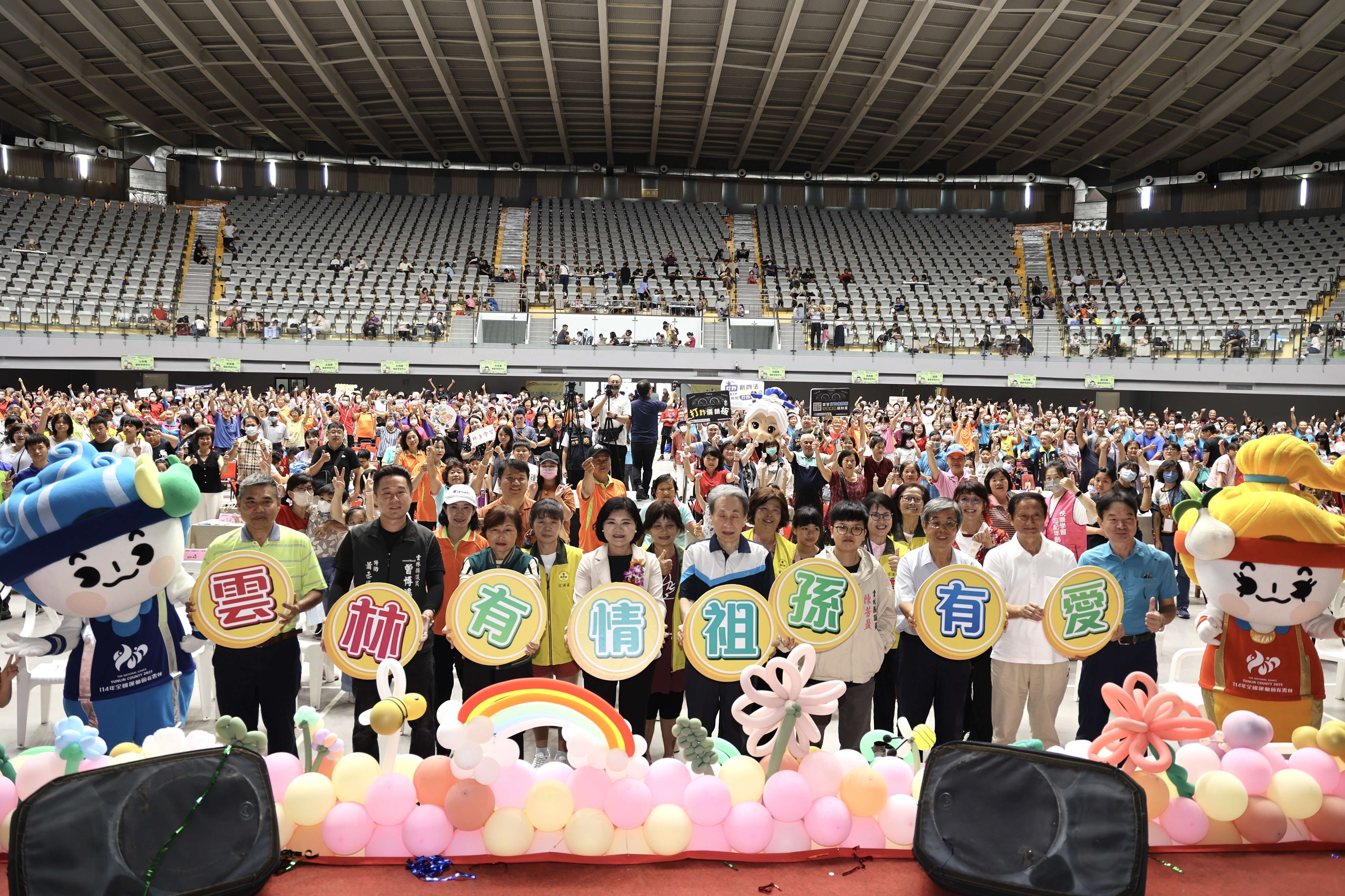 雲林縣祖父母節慶祝活動溫馨登場  祖孫齊聚共享幸福時光