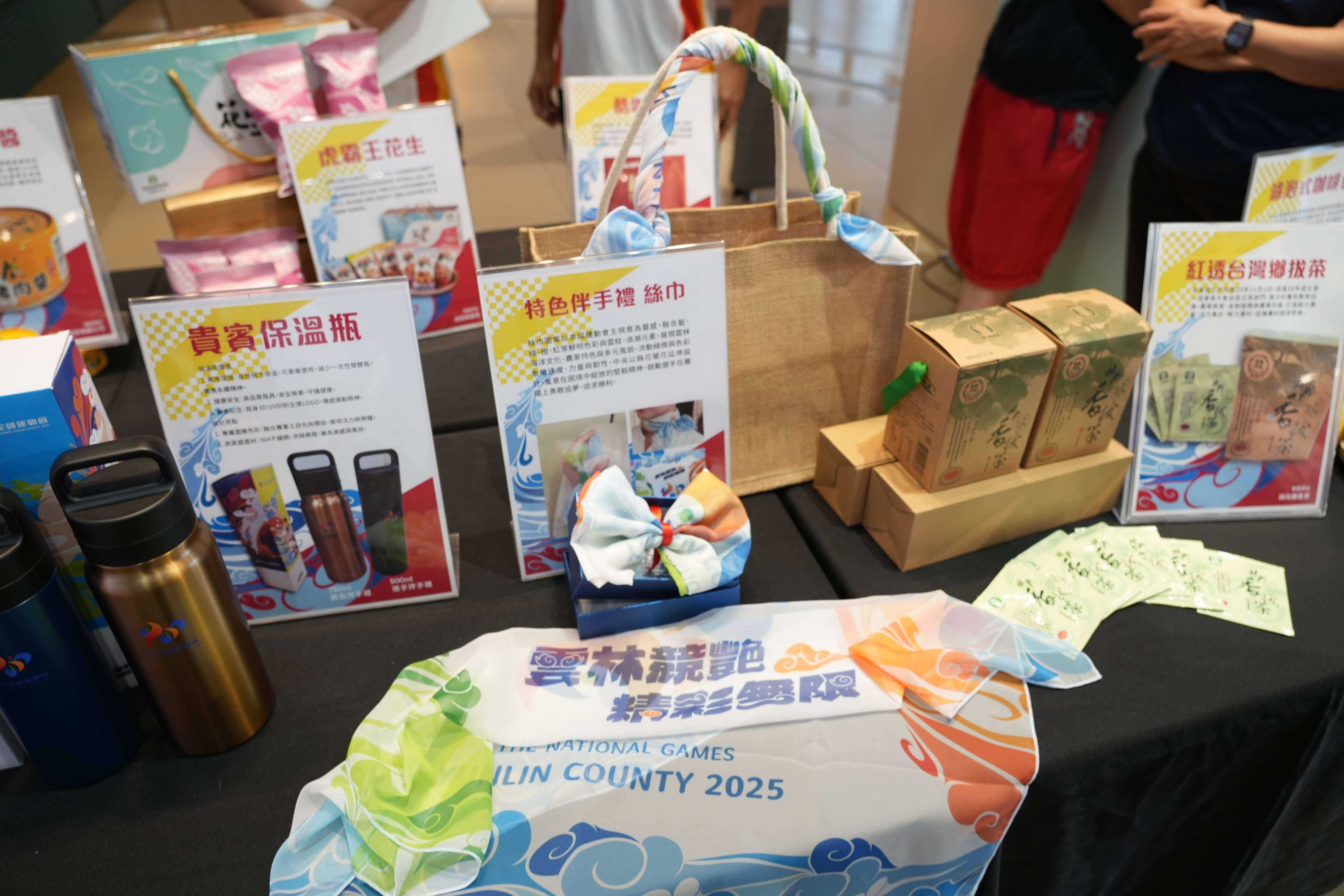 雲林縣農會、各鄉鎮農市農會、企業商家贊助豐富優質的伴手禮，與選手與貴賓分享。
