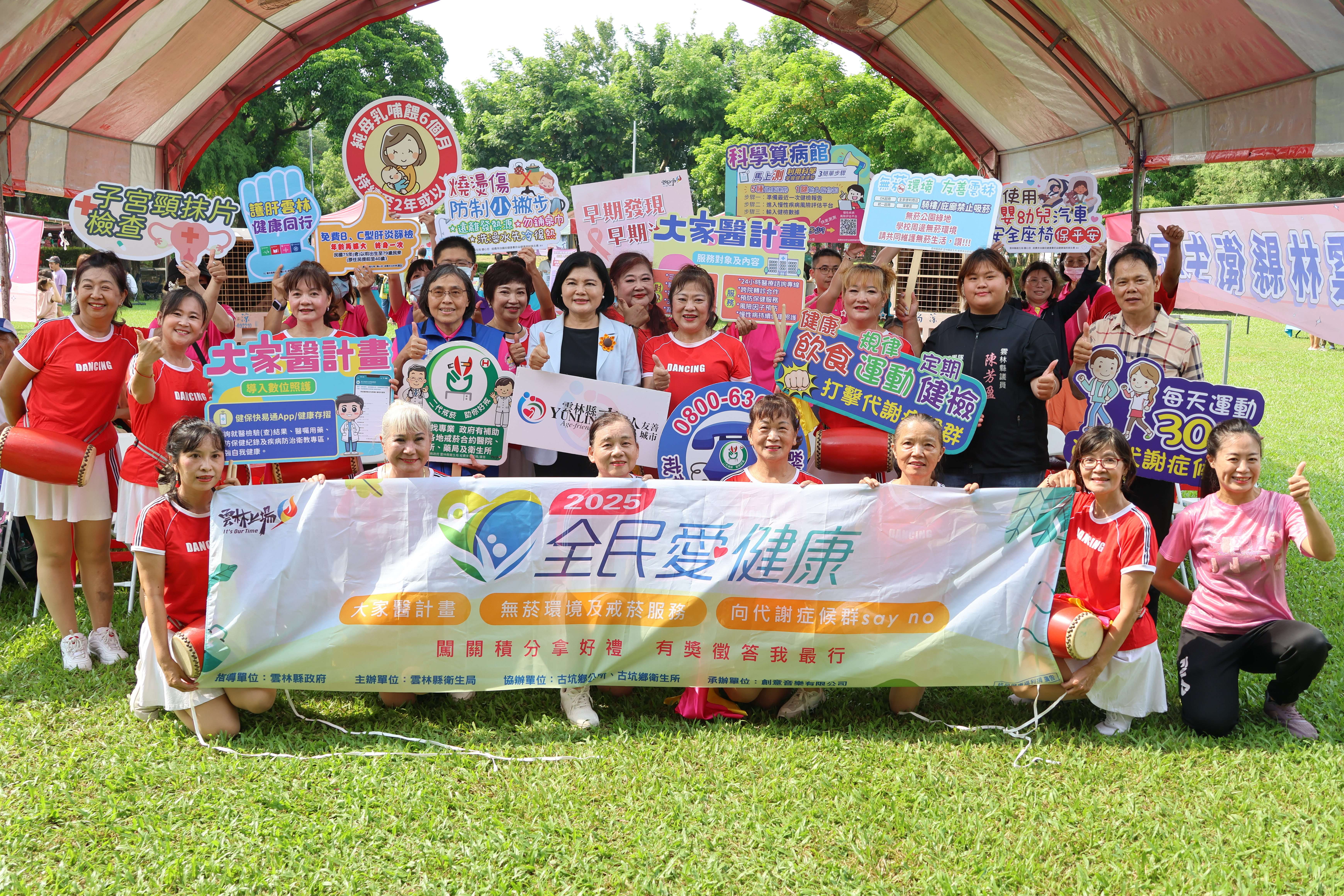 「2025全民愛健康」宣導登場 