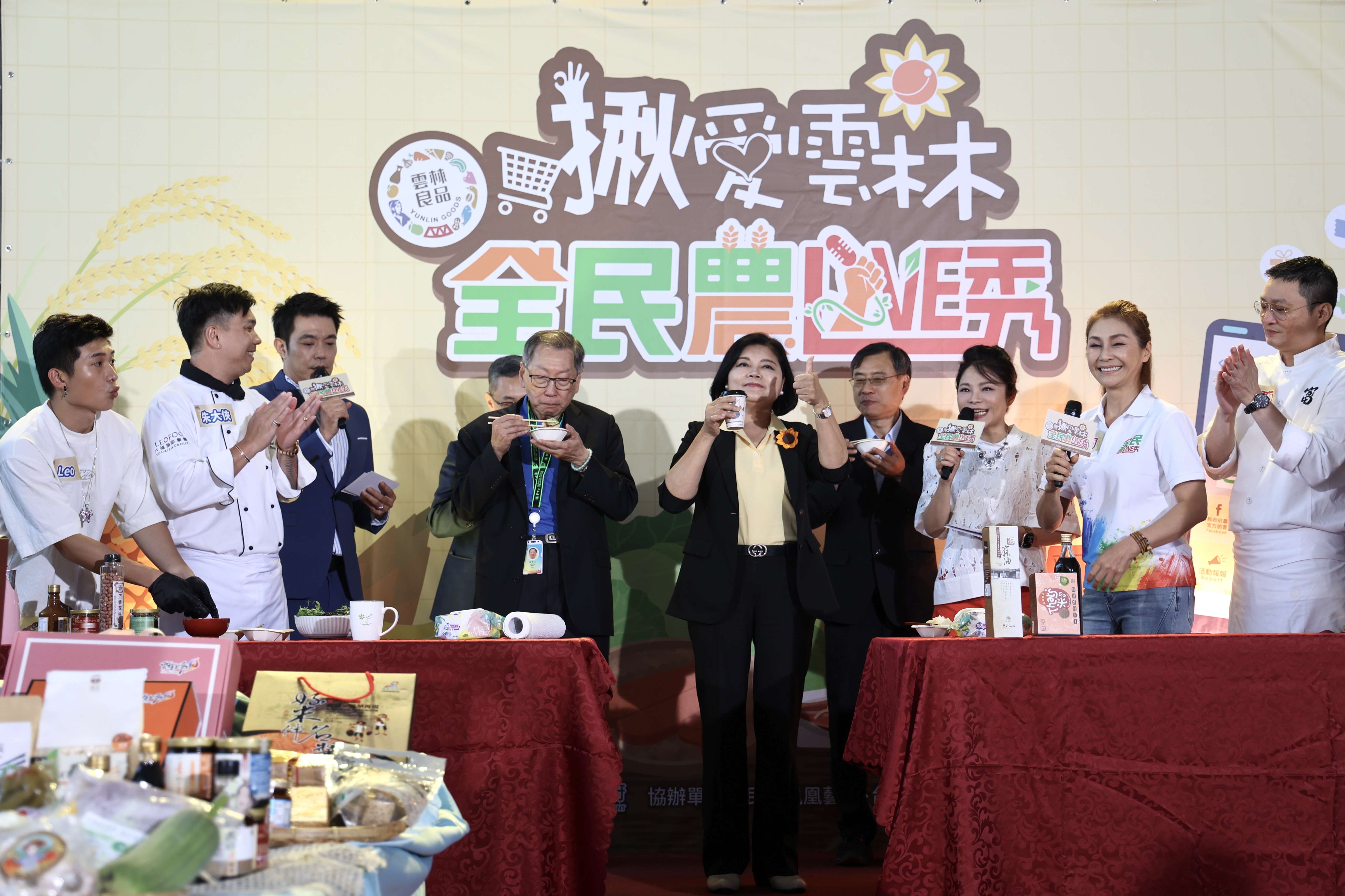 「揪愛雲林×全民農LIVE秀」記者會現場，張麗善縣長特別擔任雲林良品快煮PK賽評審