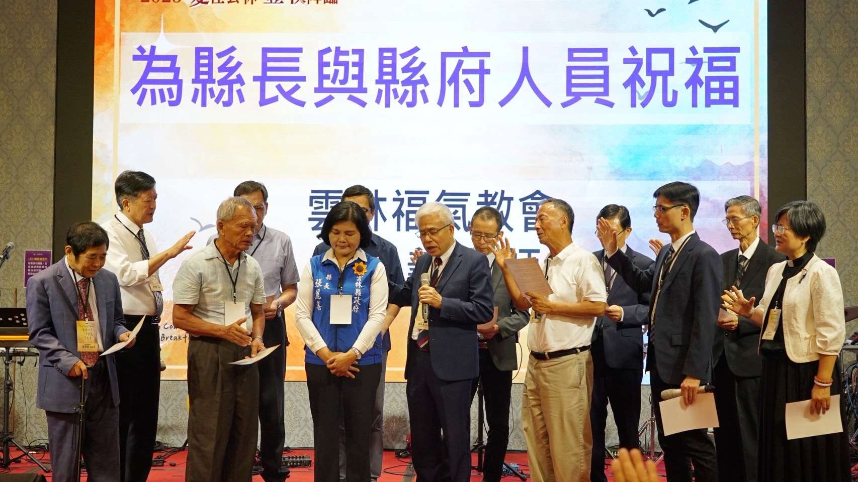 牧師們為縣長及縣府祝福  愛在雲林 豐收降臨