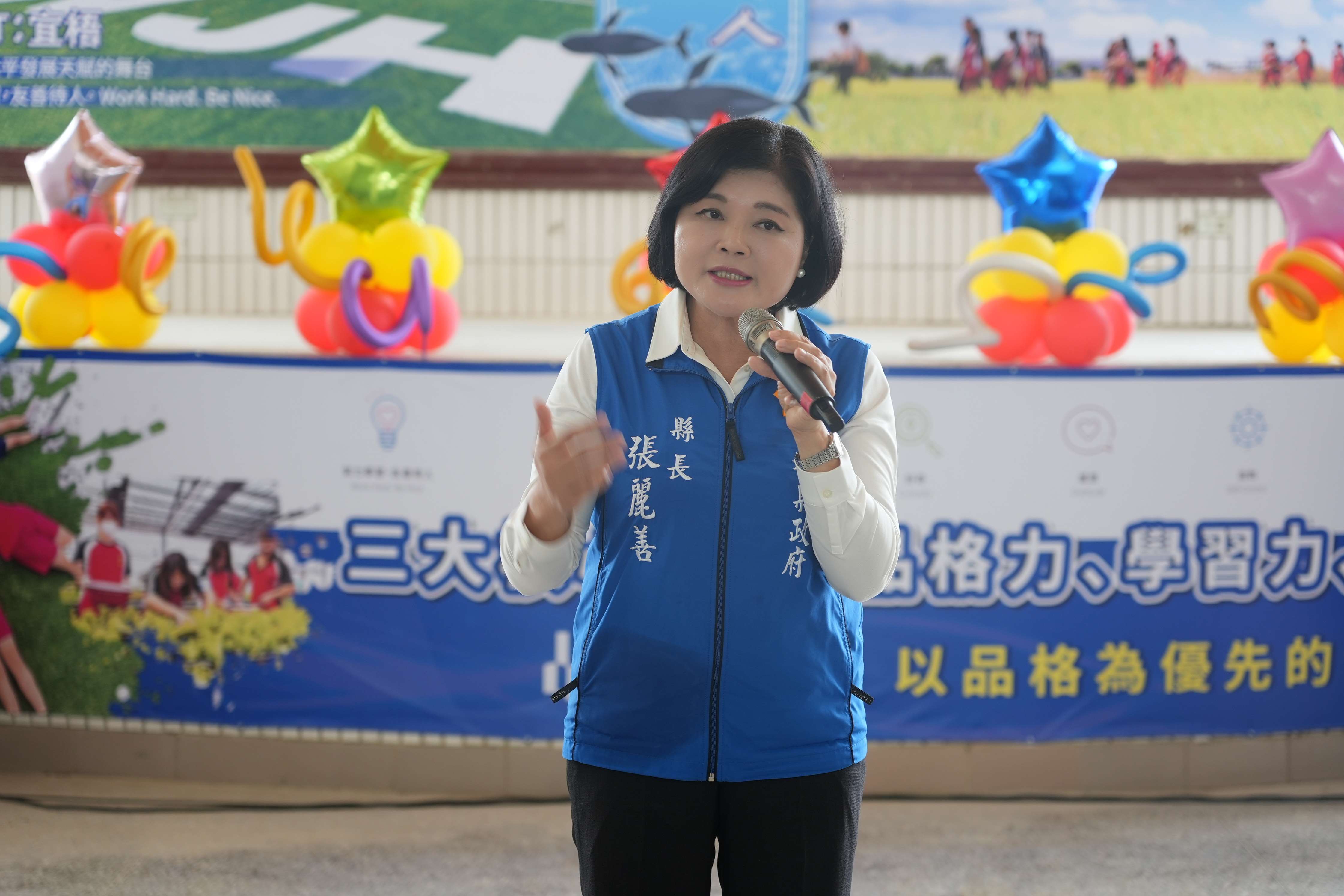 縣長張麗善期待每個孩子都能獲得公平發展天賦的舞台,努力學習友善待人。