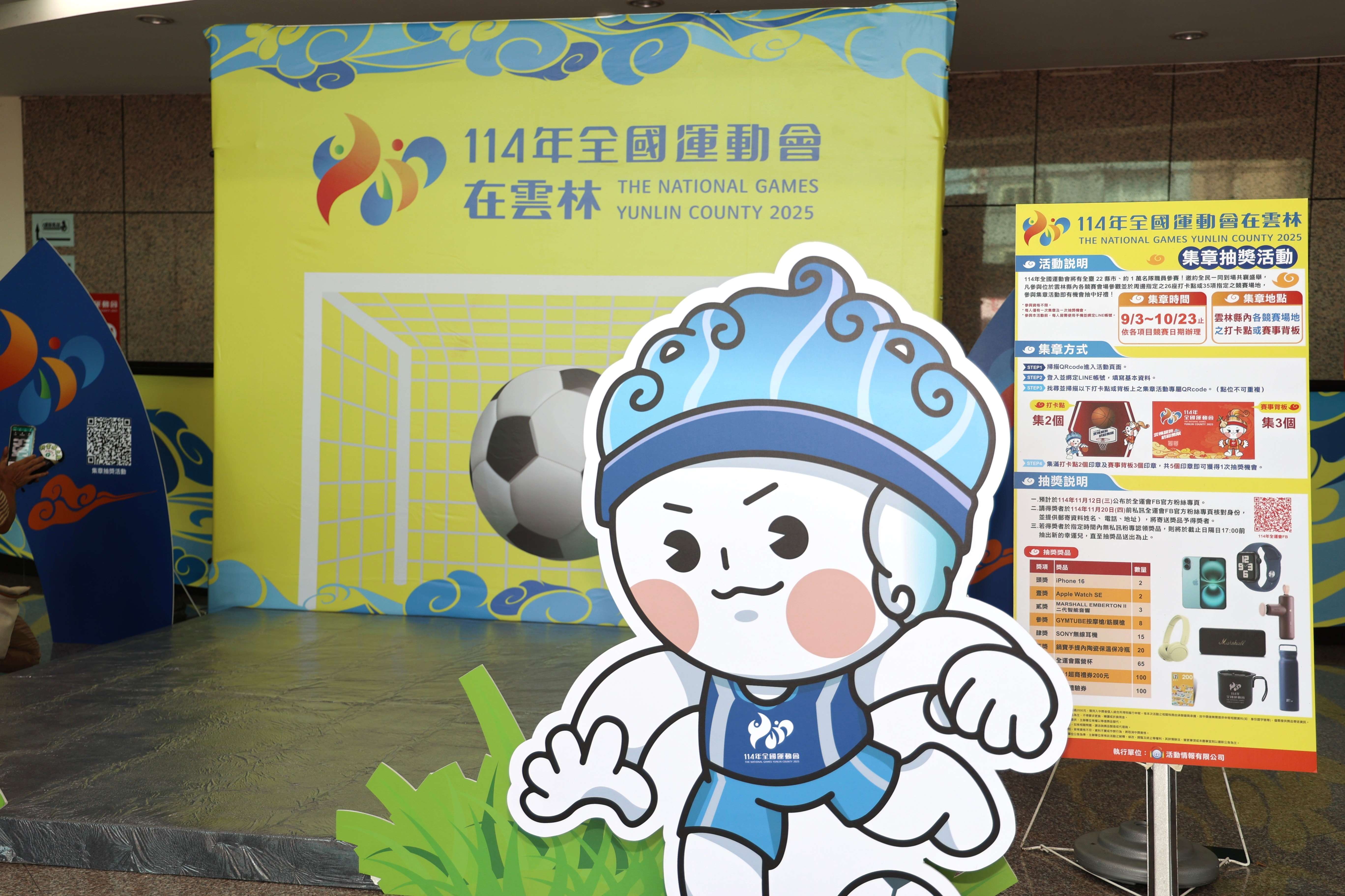 114年全運會集章抽將活動開跑,即日起至10月23日止邀全民一起看比賽、抽好禮