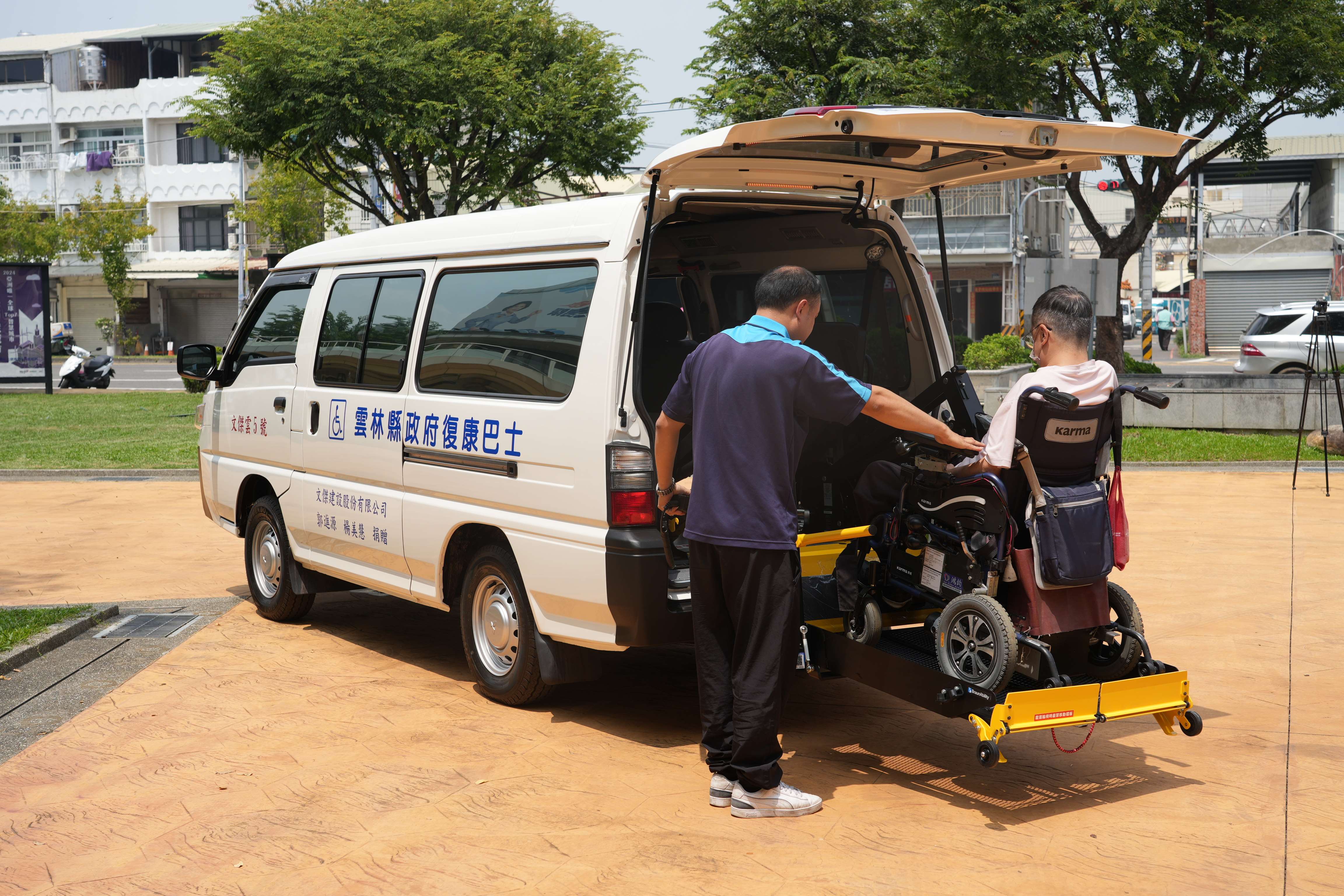 雲林縣復康巴士導入智慧科技,優化預約及接送服務。