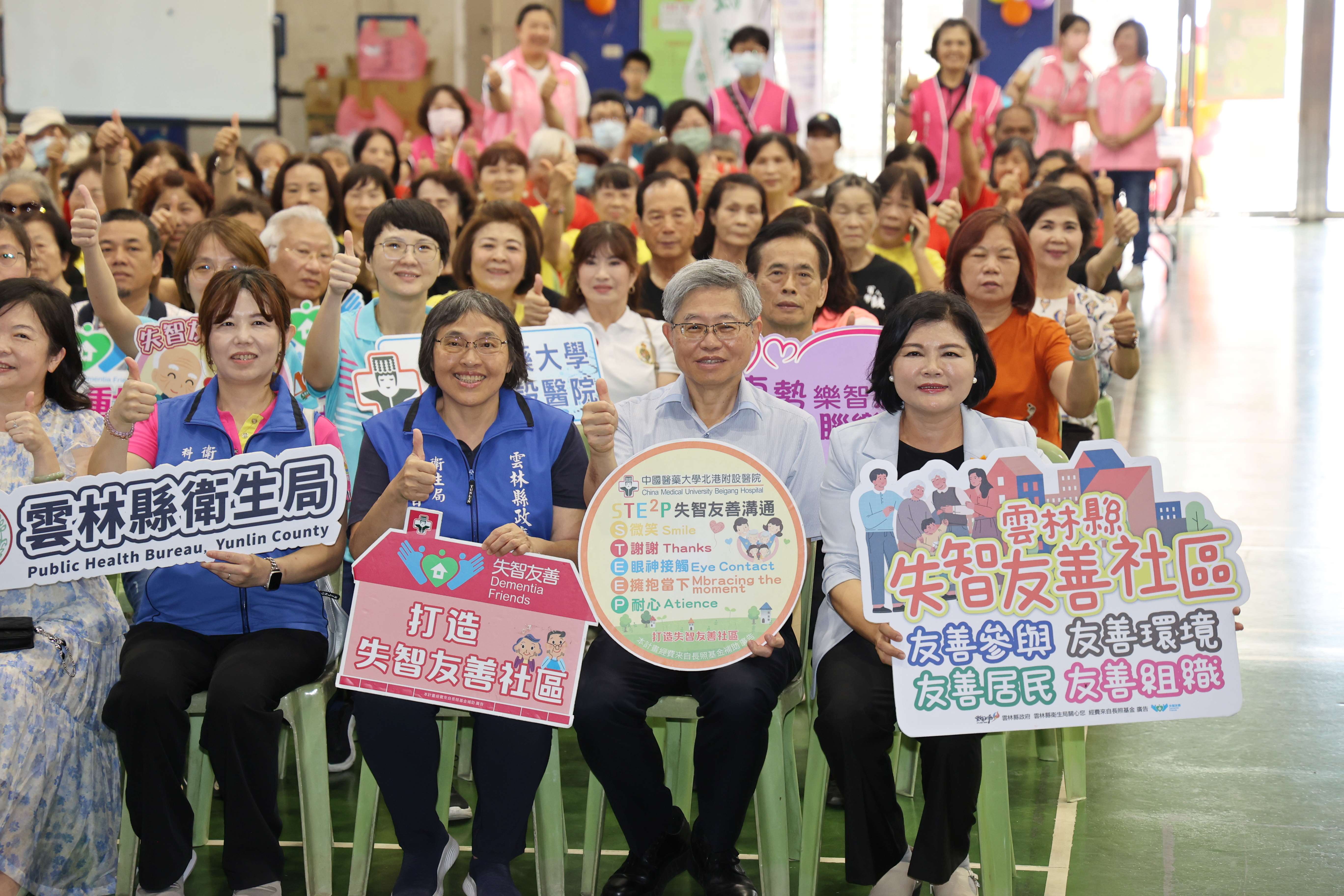 科技東勢心連心 失智友善足貼心 張麗善縣長鼓勵大眾參與營造失智友善環境