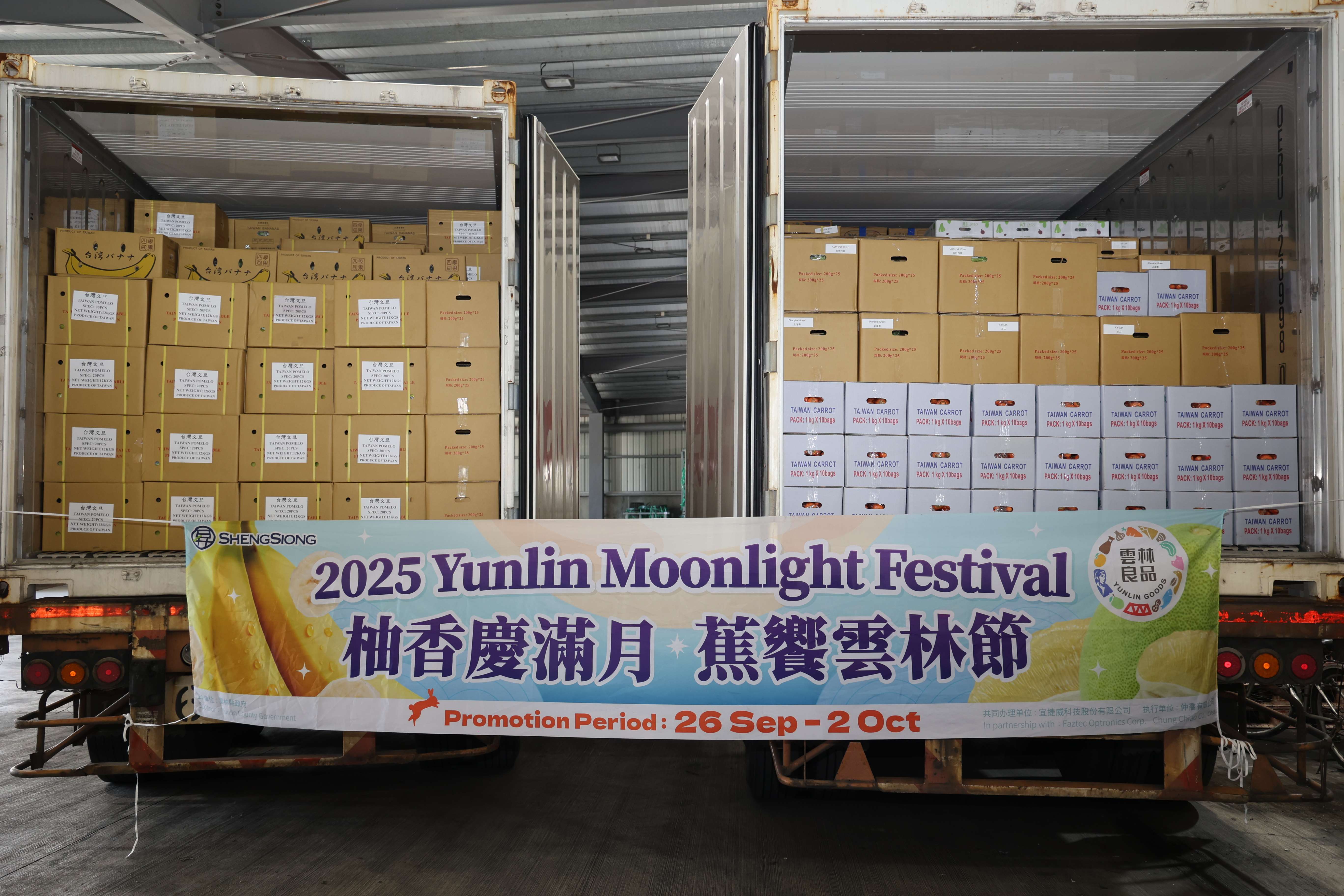 中秋佳節前夕啟航新加坡，不僅象徵雲林農產品在國際市場持續拓展，更展現臺灣農產品乘載團圓共享的意義