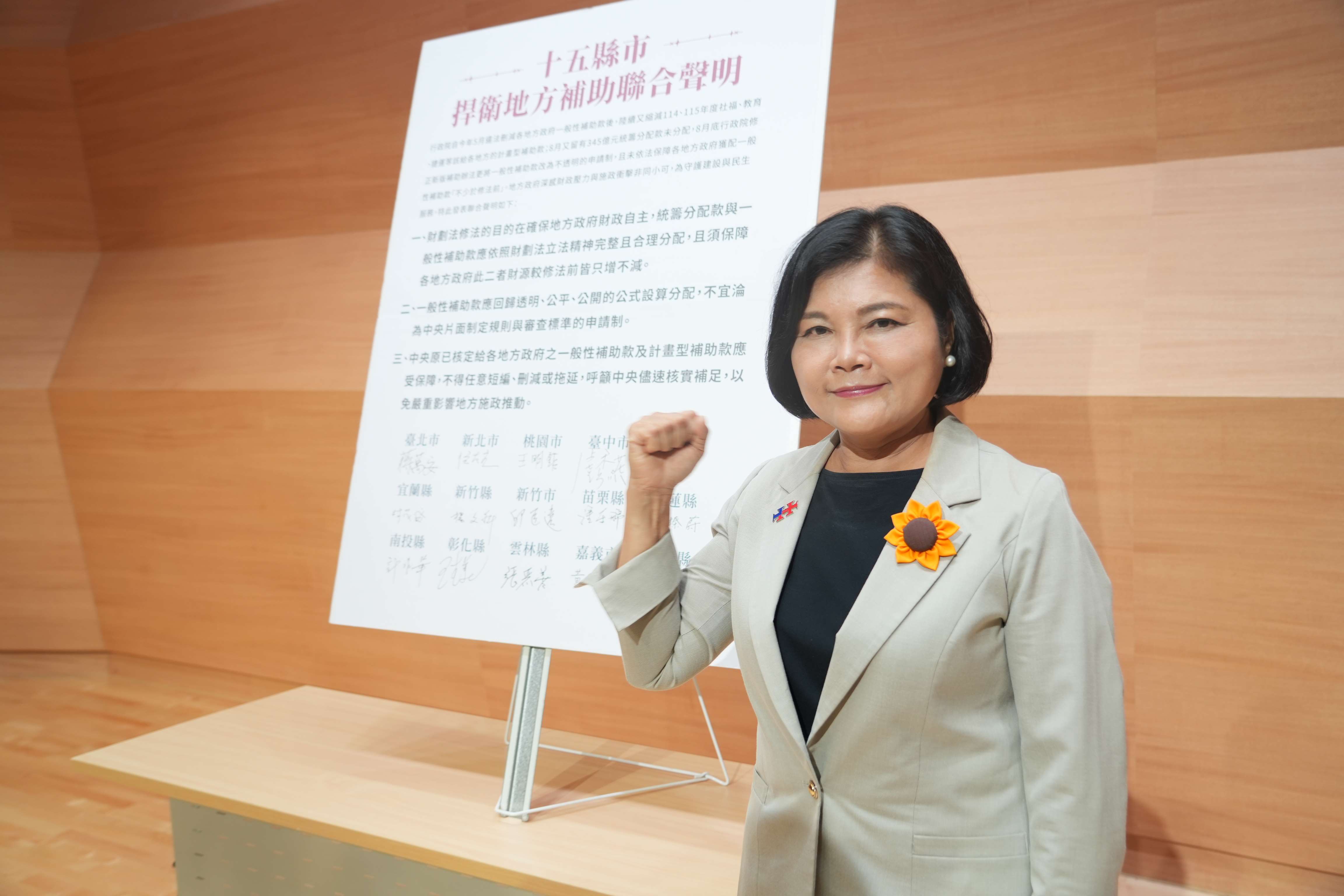 要求縣長張麗善要求中央依法補足削減款項，恢復公平分配機制，確保基層建設與民生需求不受衝擊。