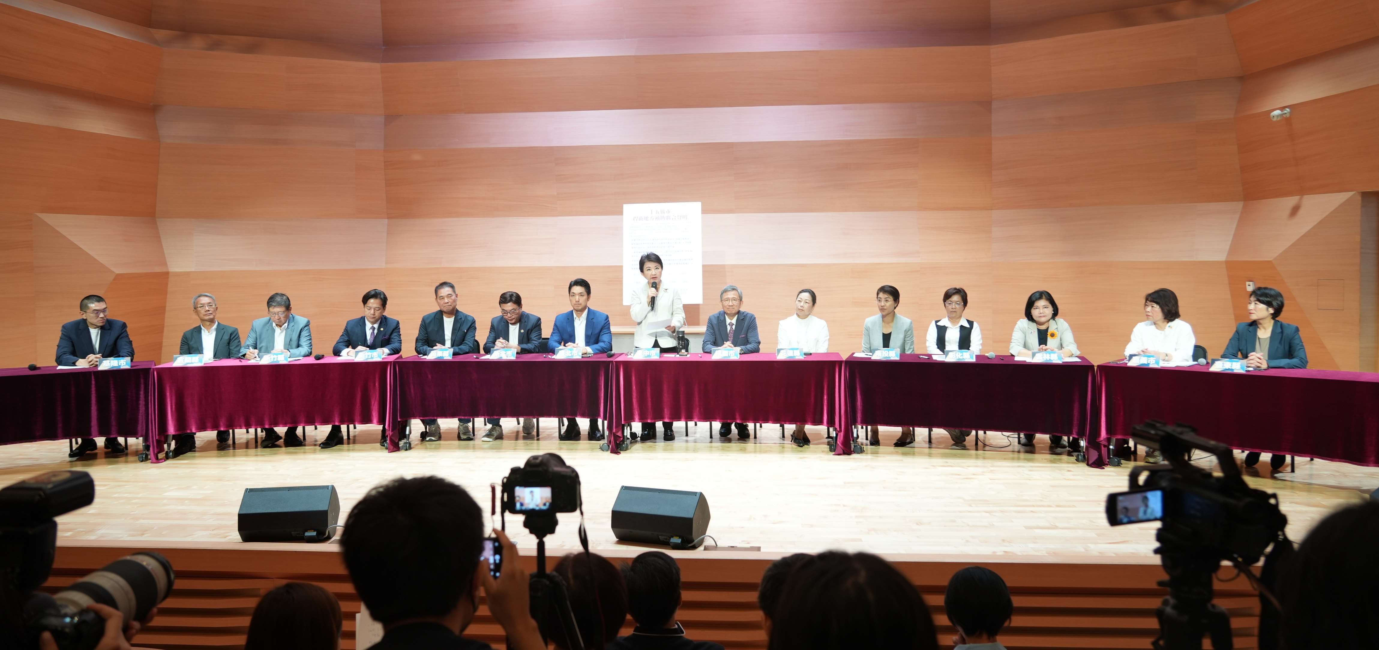 台中市長盧秀燕邀集15縣市首長捍衛地方財政自主。