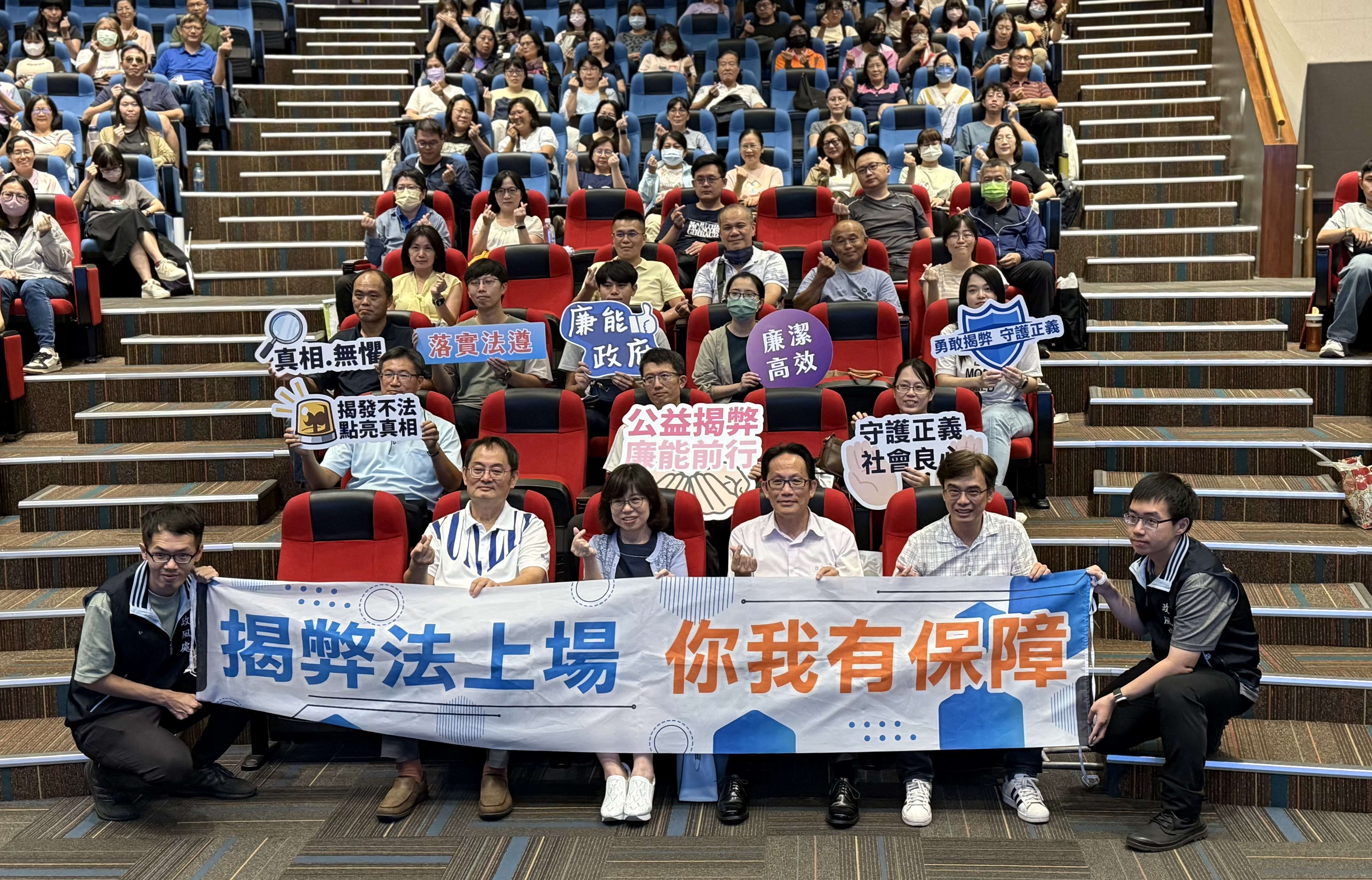雲林縣政府政風處與衛生局政風室今日共同舉辦「公益揭弊者保護法講習」，強化機關內部的誠信文化與防弊意識。