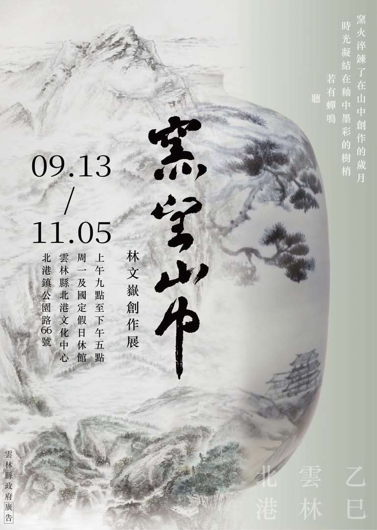 圖片來源:雲林縣政府