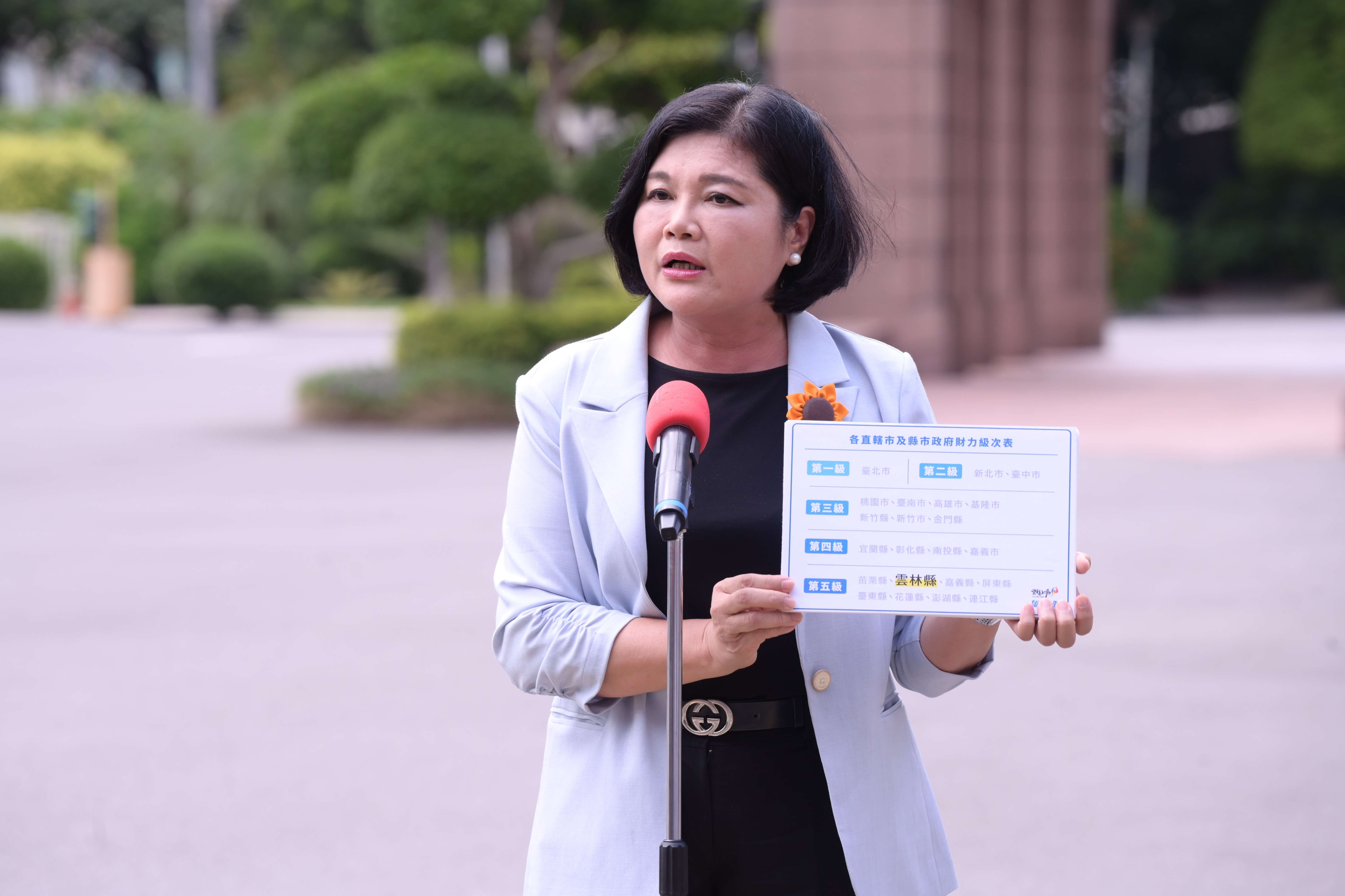 張麗善縣長要求中央應儘速明確公告各縣市財力等級，且地方自籌款比例必須依等級規範。