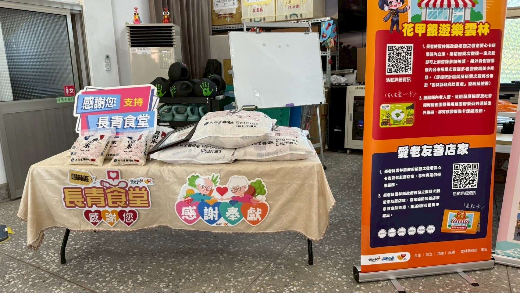 圖片來源：雲林縣政府