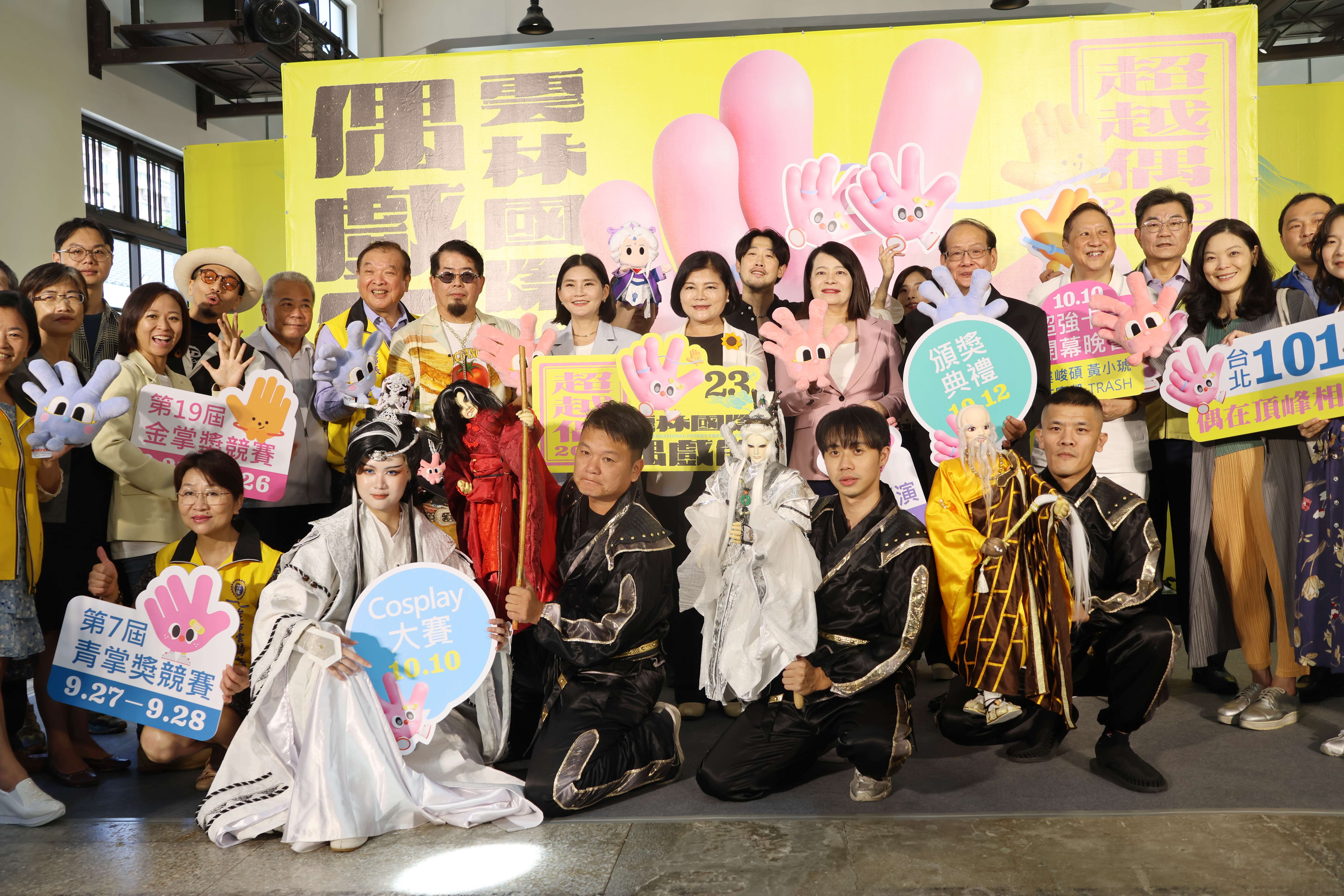 雲林國際偶戲節系列活動9月22日起陸續登場  開幕晚會結合偶戲與人氣歌手嗨爆雙十連假