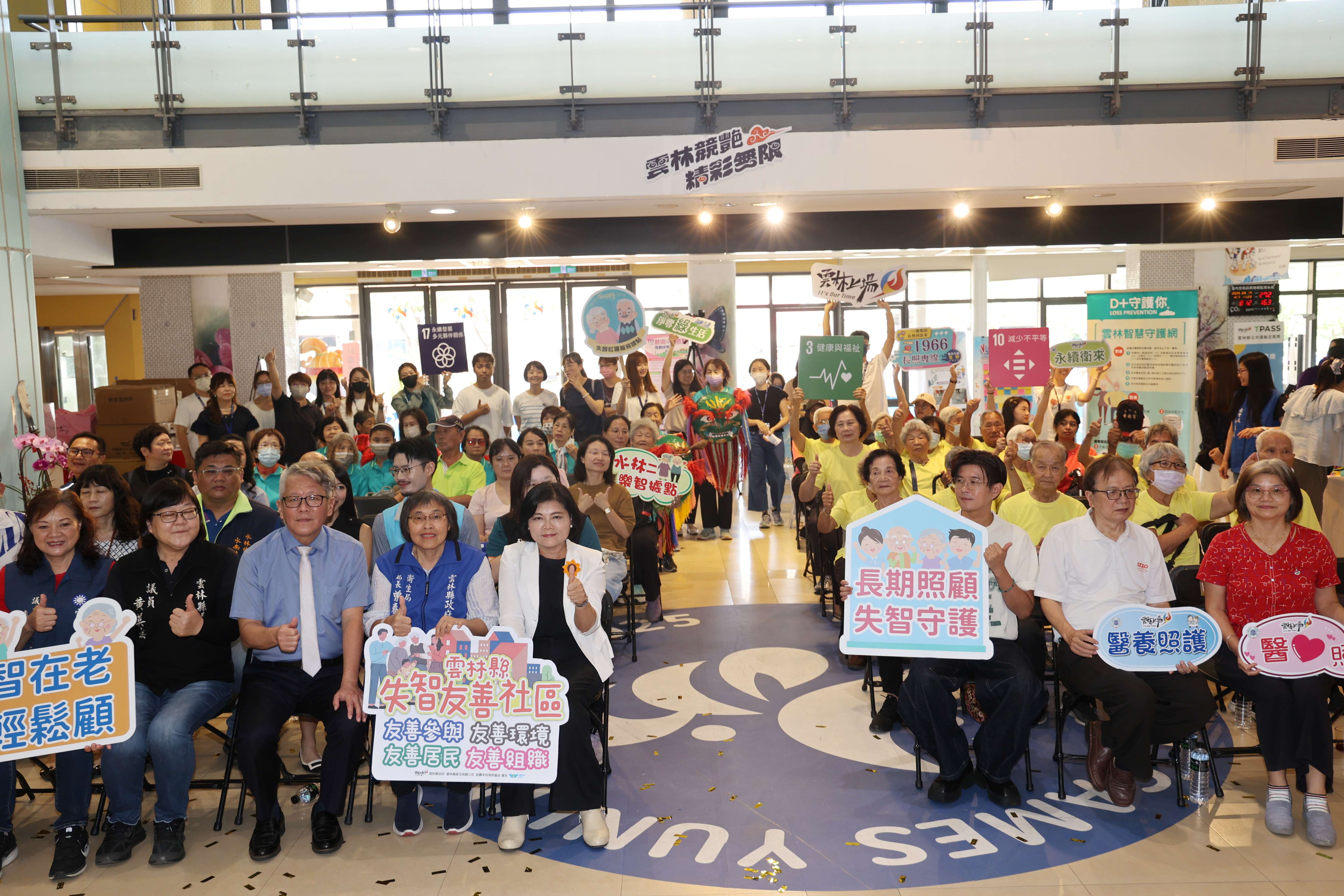 響應「國際失智症月」,雲林縣政府特別於9/21國際失智症日前夕,今(17)日上午於縣府親民大廳舉辦「攜手照護,共築有憶人生」失智照護網絡成果發表會