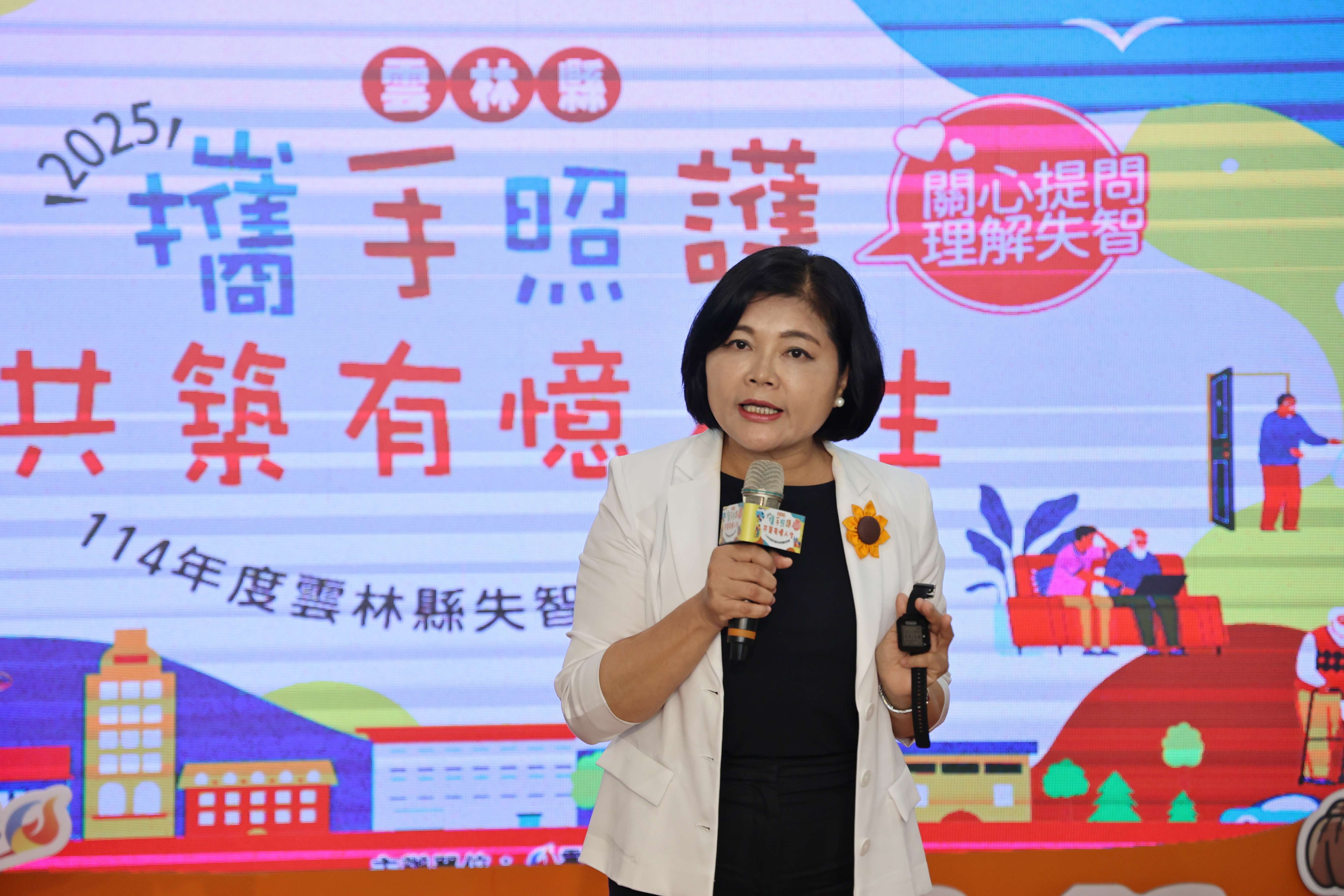 雲林縣在失智預防及失智照護結合智慧科技,透過天倫D+安心手錶,讓長輩生活能夠更加安心放心