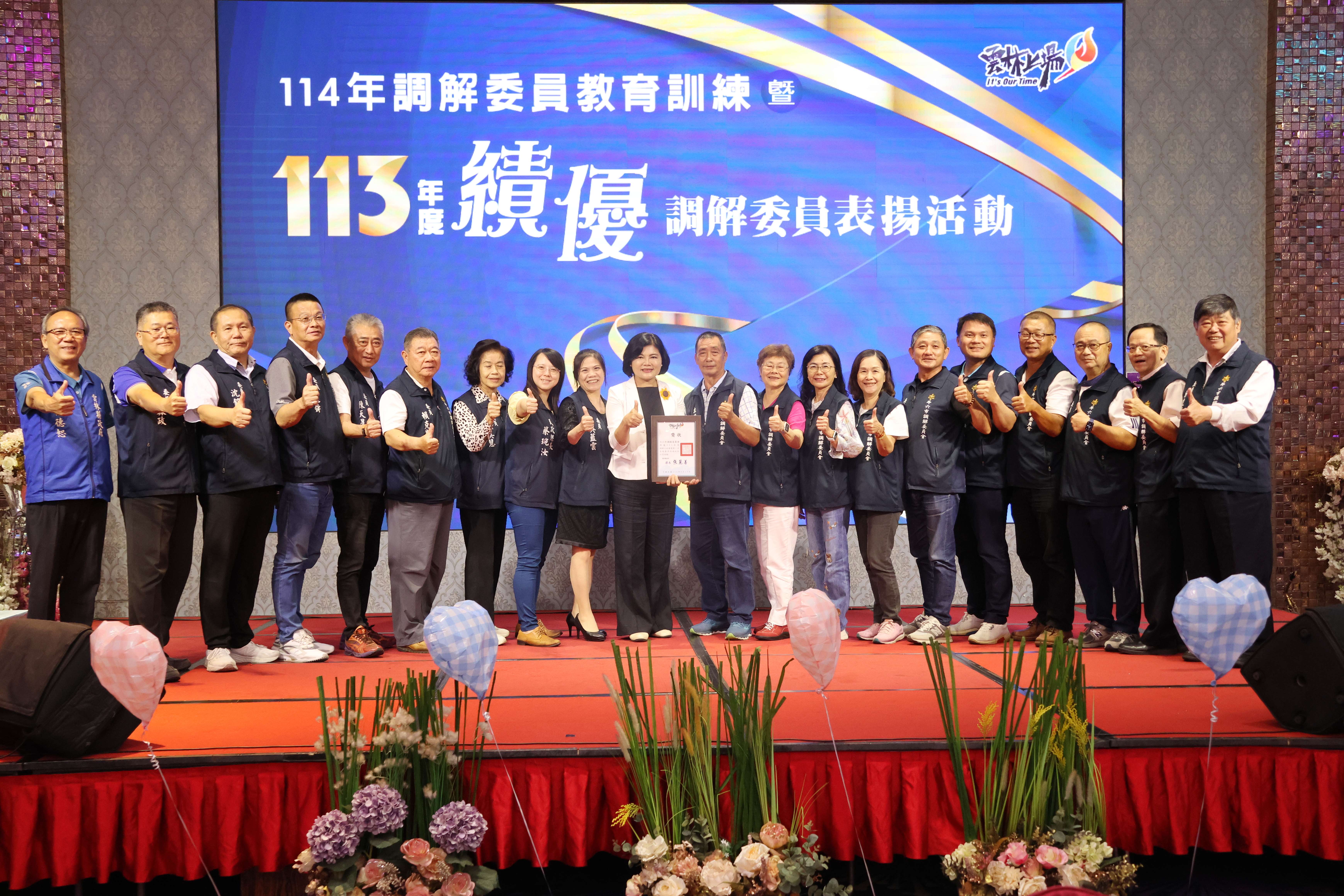 鄉鎮市評比，由斗六市調解委員會奪冠
