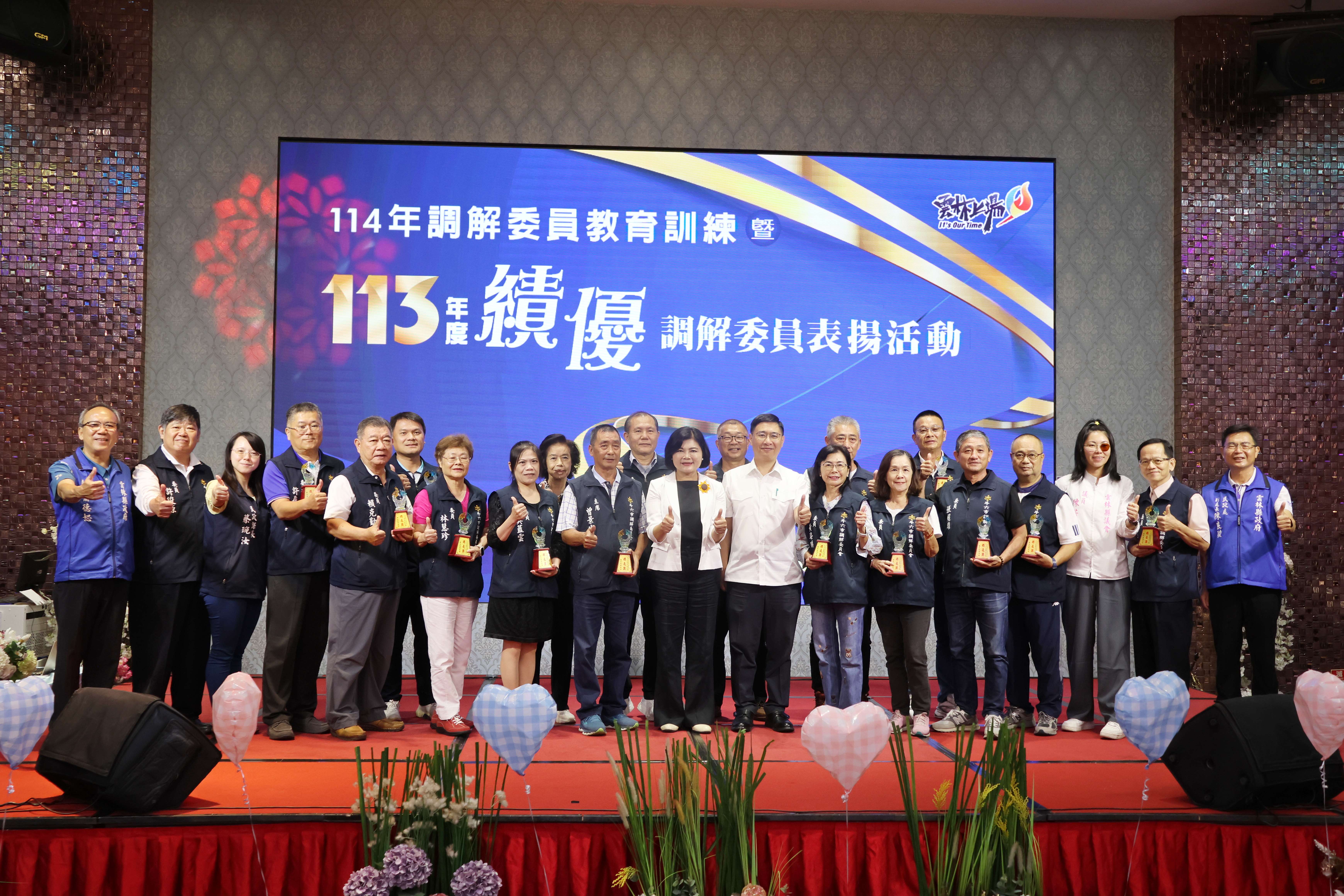 雲縣表揚106位績優調解委員  張麗善縣長表達感謝與敬意-斗六市獨任調解獎