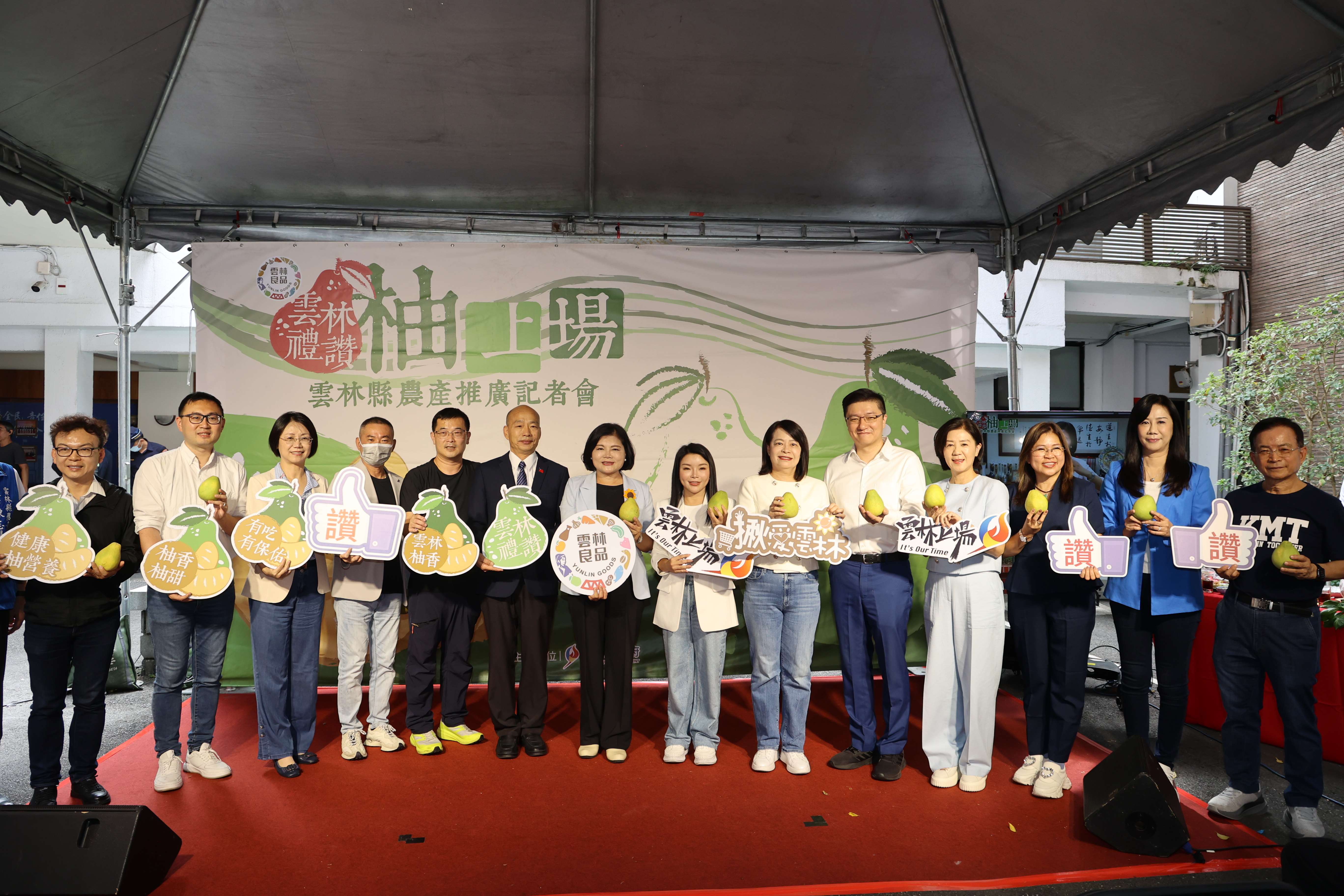 雲林禮讚 柚上場 張麗善縣長攜手韓國瑜院長行銷雲林文旦