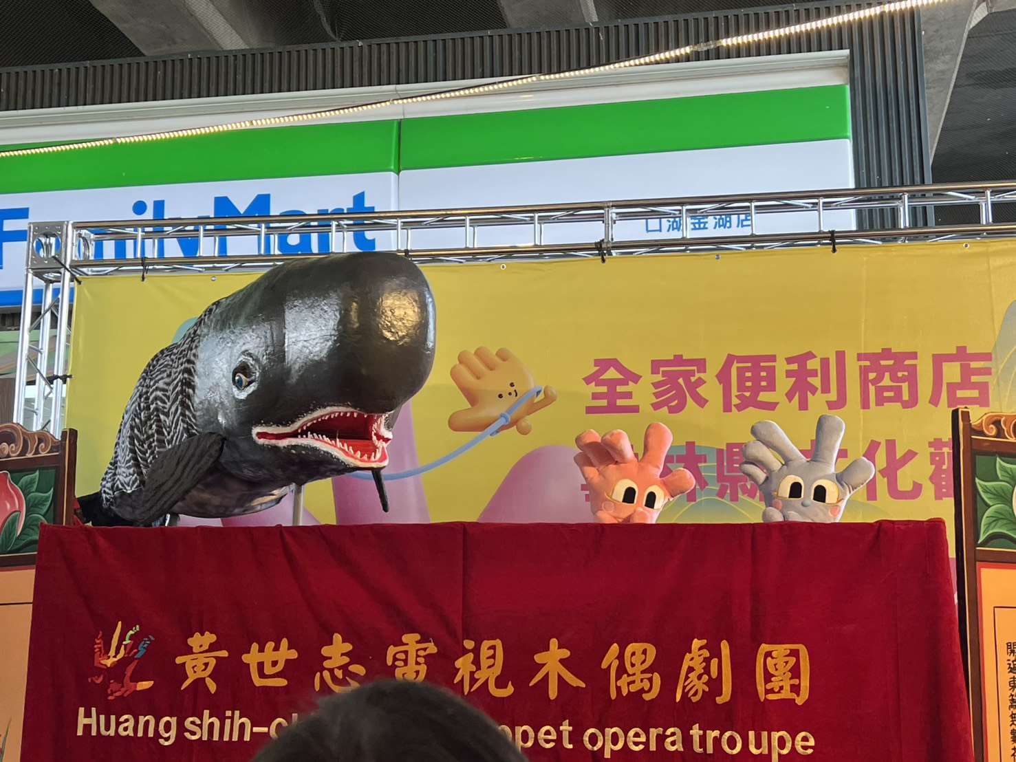 黃世志電視木偶劇團精彩演出，將本次偶戲節IP偶藝戲、偶巴角色編入劇碼