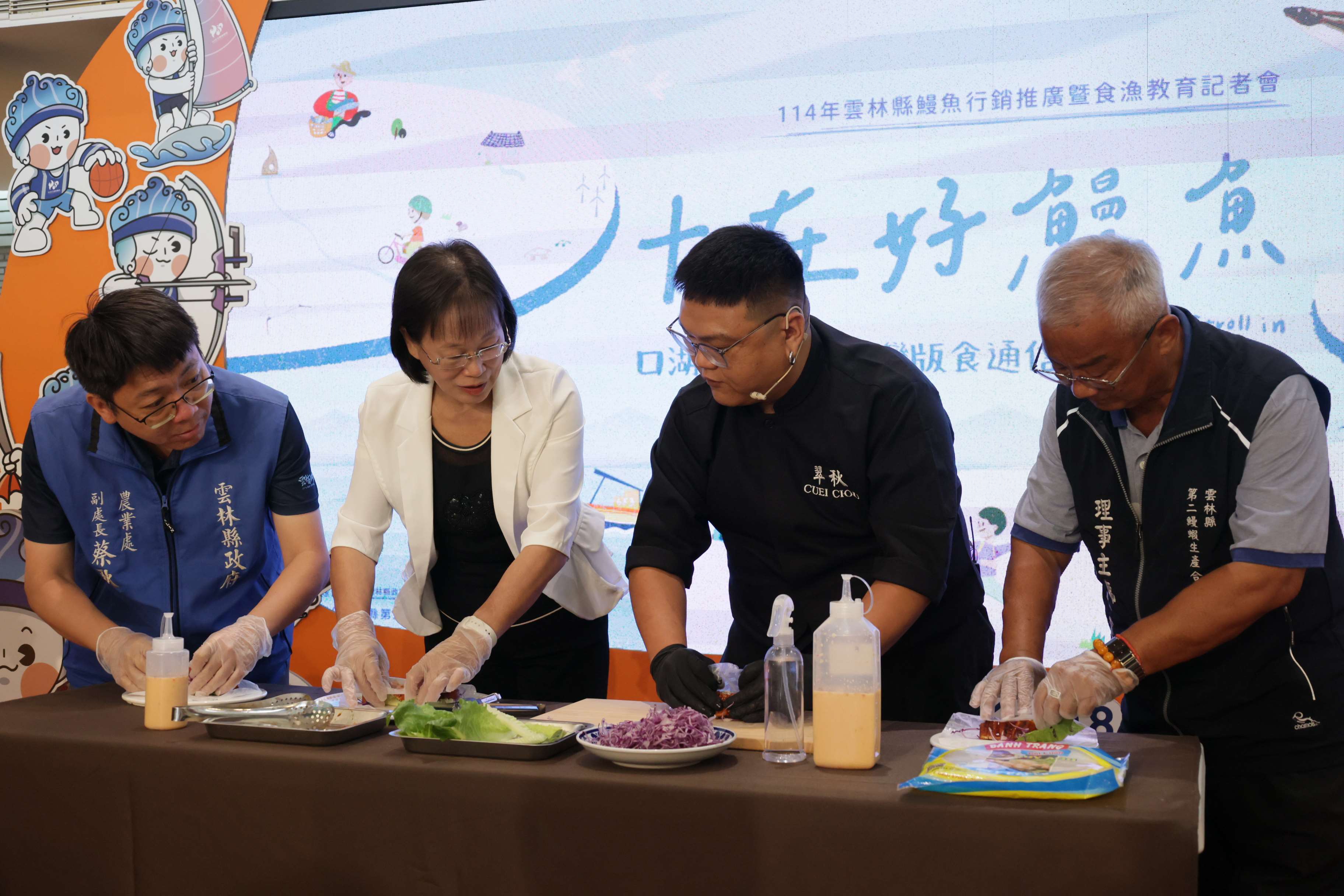謝淑亞副縣長等人在廖主廚帶領下現場示範製作「鰻魚蔬菜捲」。