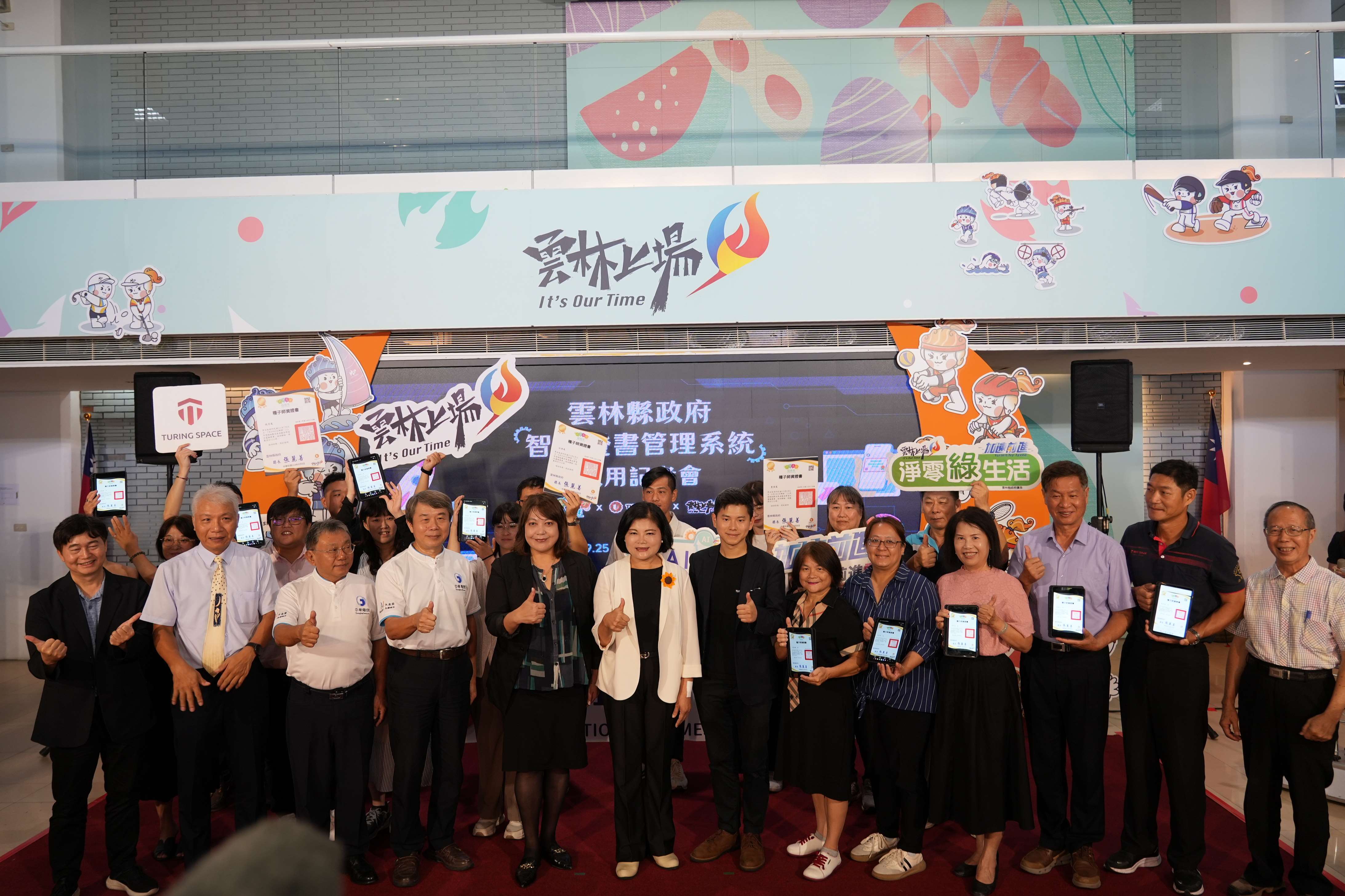 雲林縣政府是全國第一個導入智慧數位證書系統縣市政府。