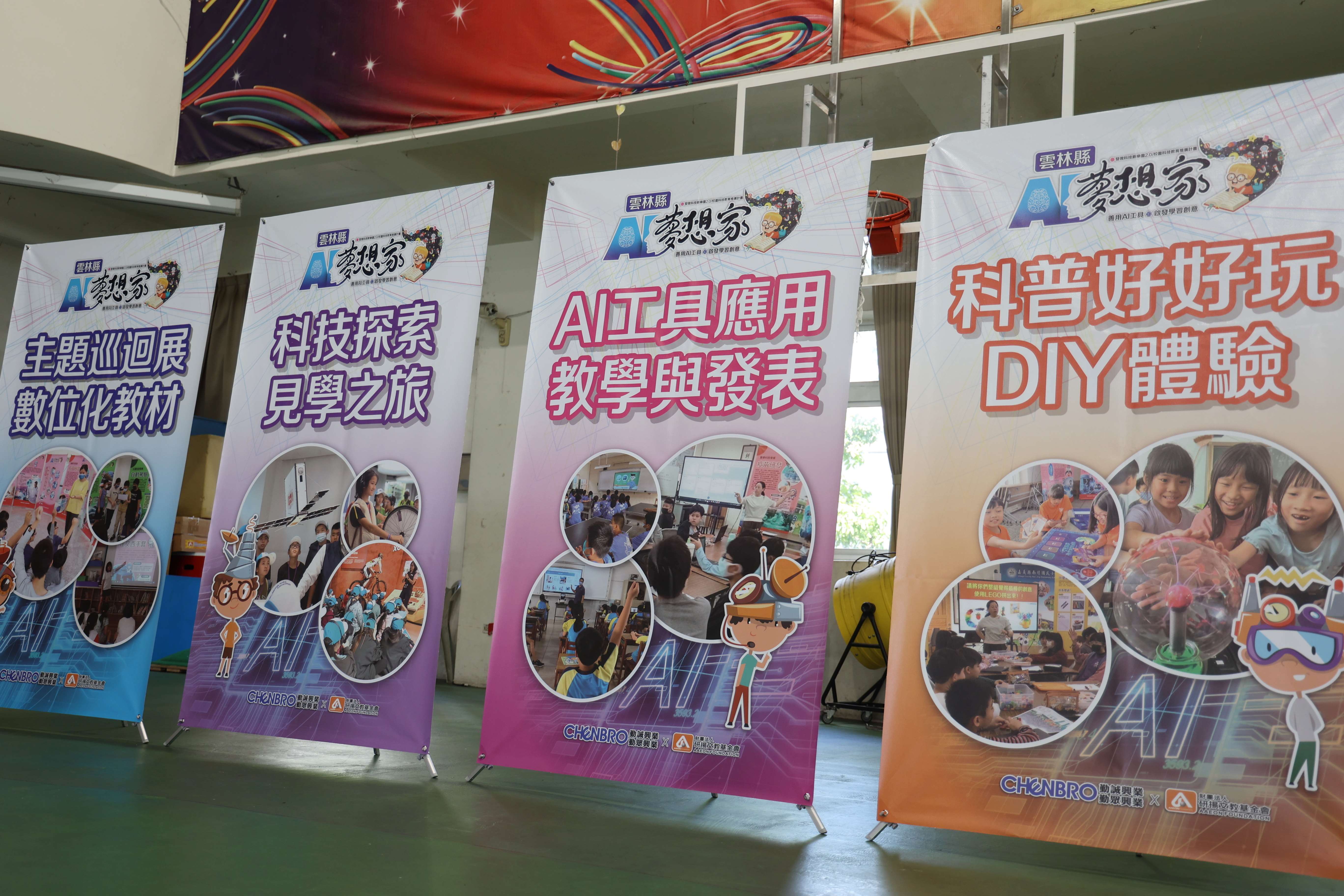 5校聯盟 推廣校園科技教育 研揚文教第2屆「AI夢想家」來到雲林