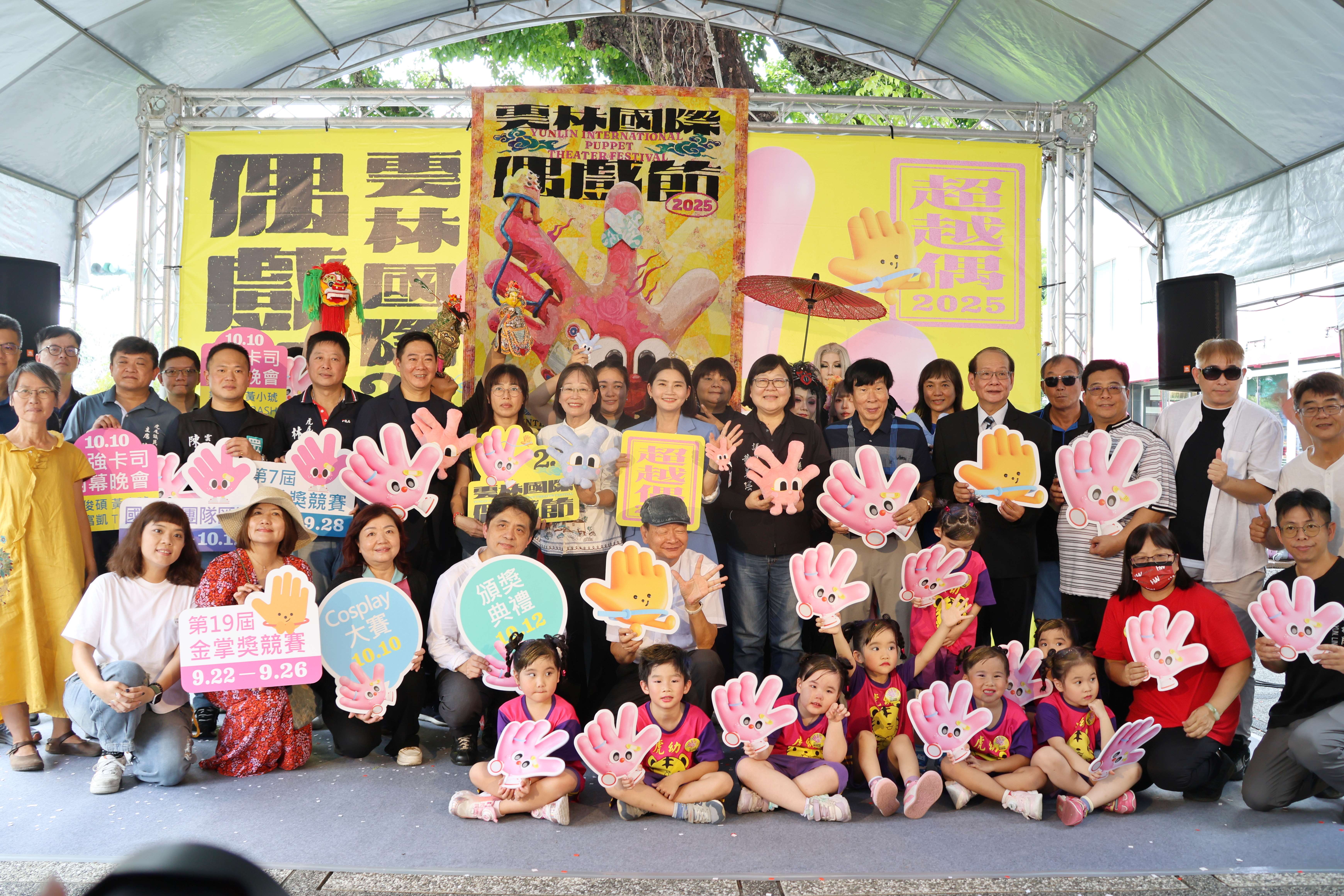 雲林10月熱力全開! 國際偶戲節領軍 帶你一路嗨到底