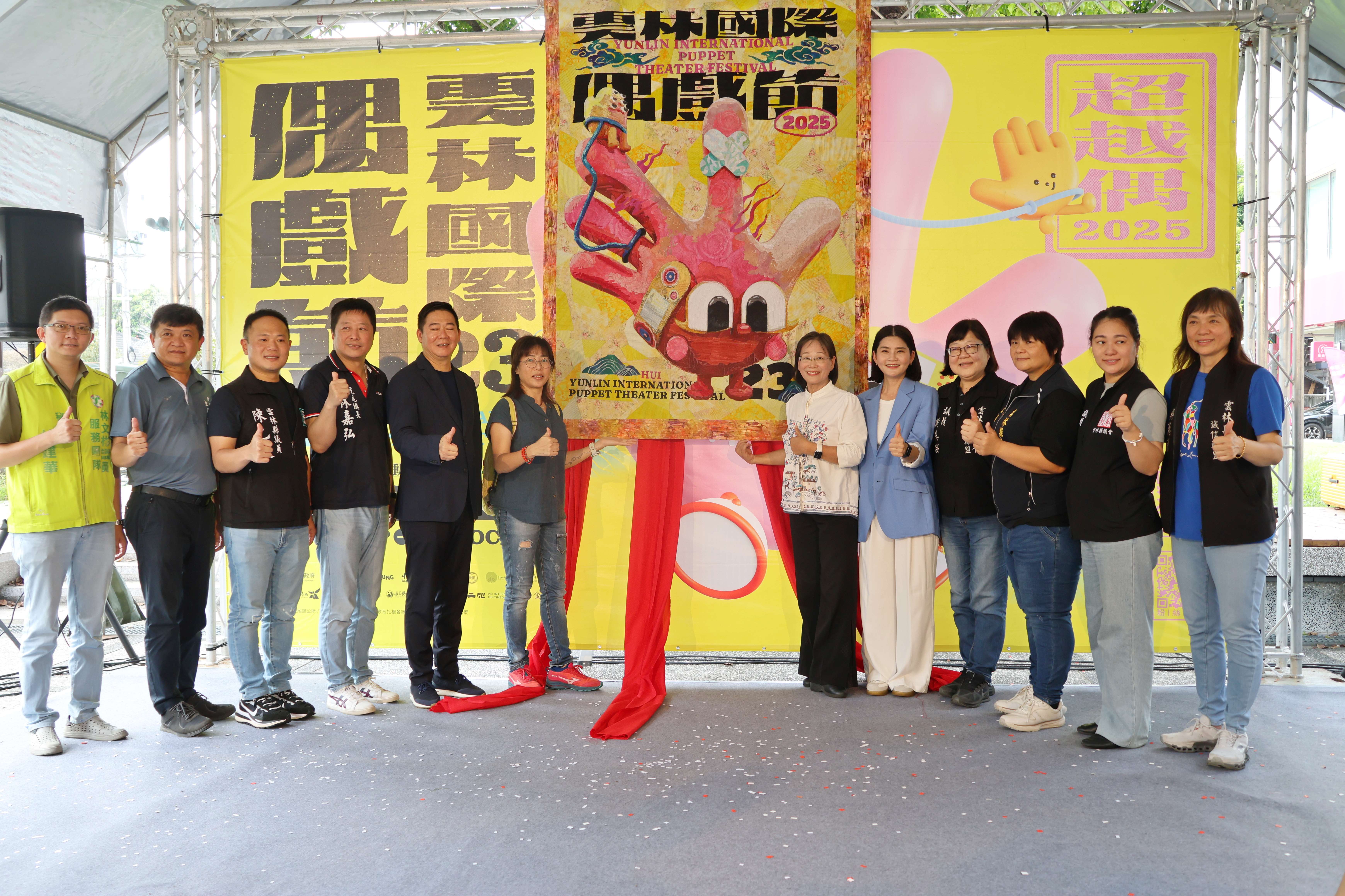 揭幕儀式: 由縣內知名藝術家周秀惠以其獨特的拼布創作手法,轉譯2025年雲林國際偶戲節主視覺