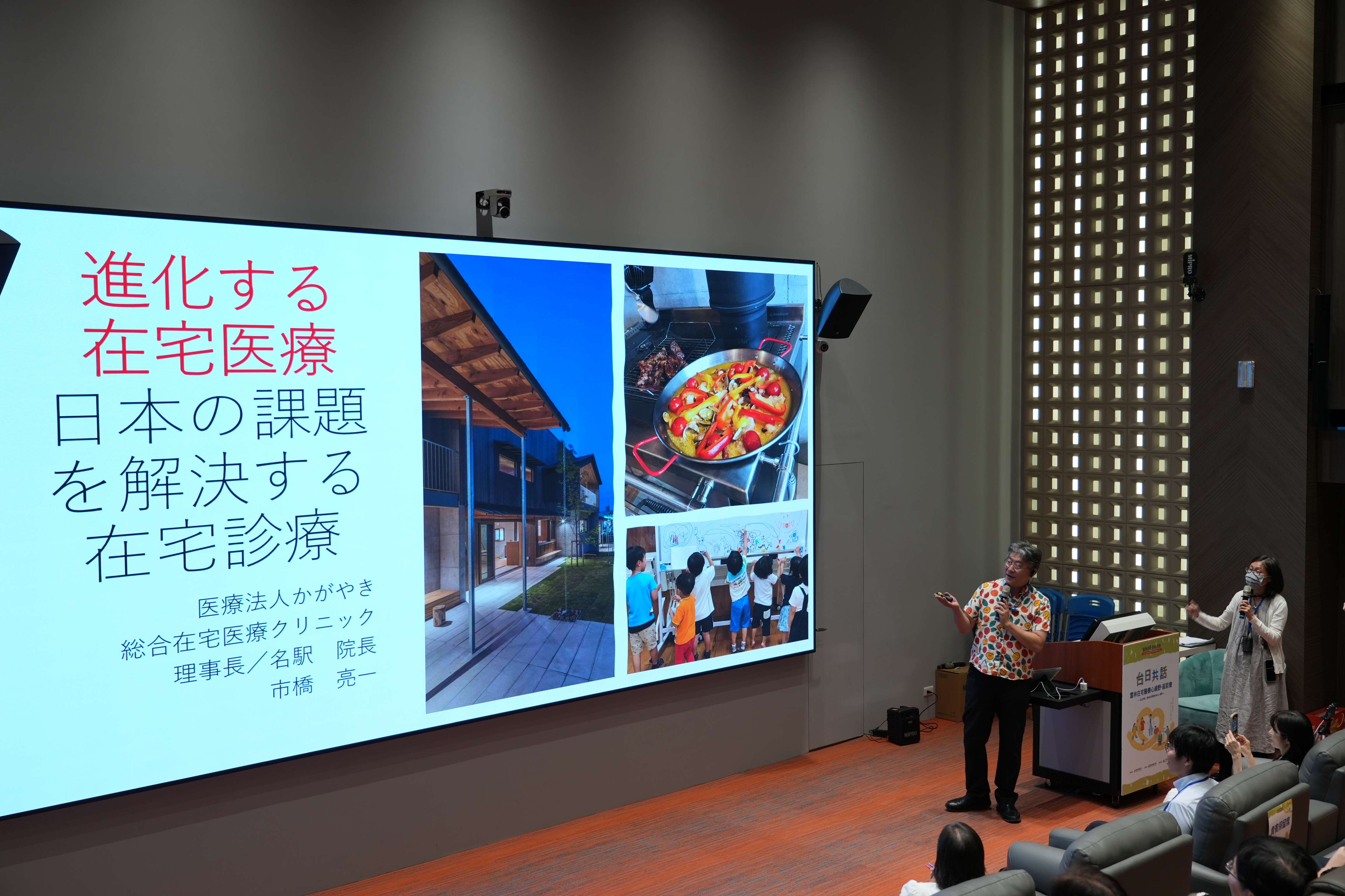 Kagayaki 綜合在宅醫療診所創辦人、市橋亮一理事長分享日本經驗。