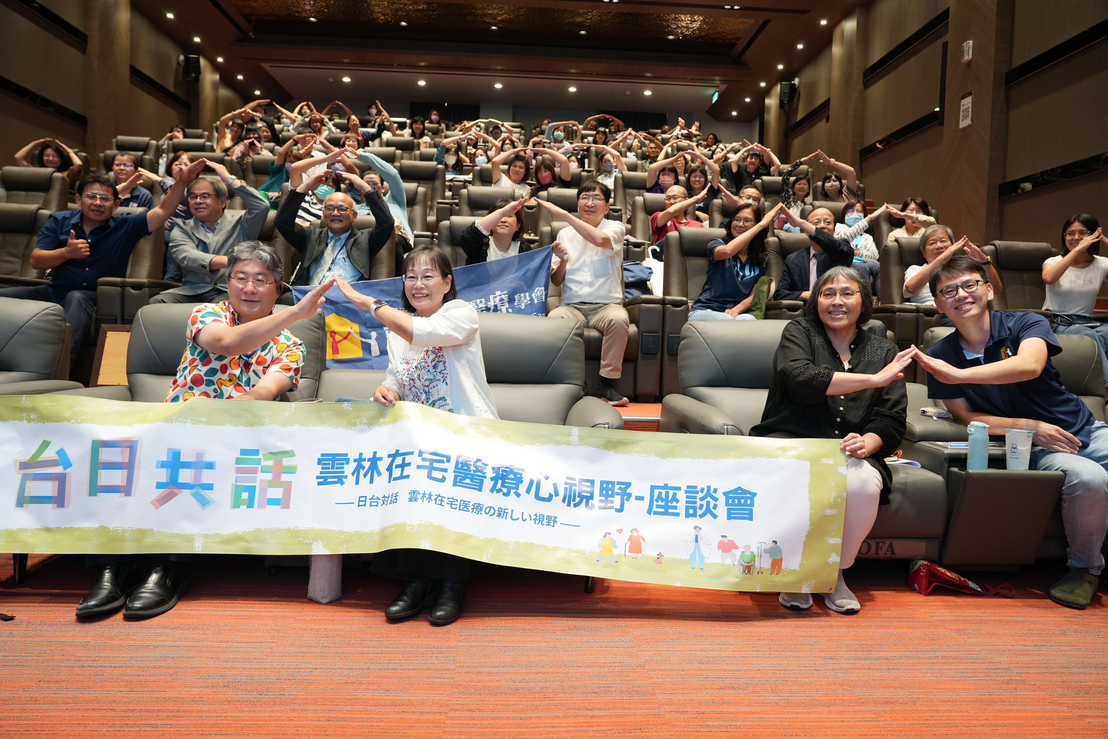 雲林縣舉辦「台日共話 雲林在宅醫療心視野」座談會 交流在宅照護與多職種合作經驗。