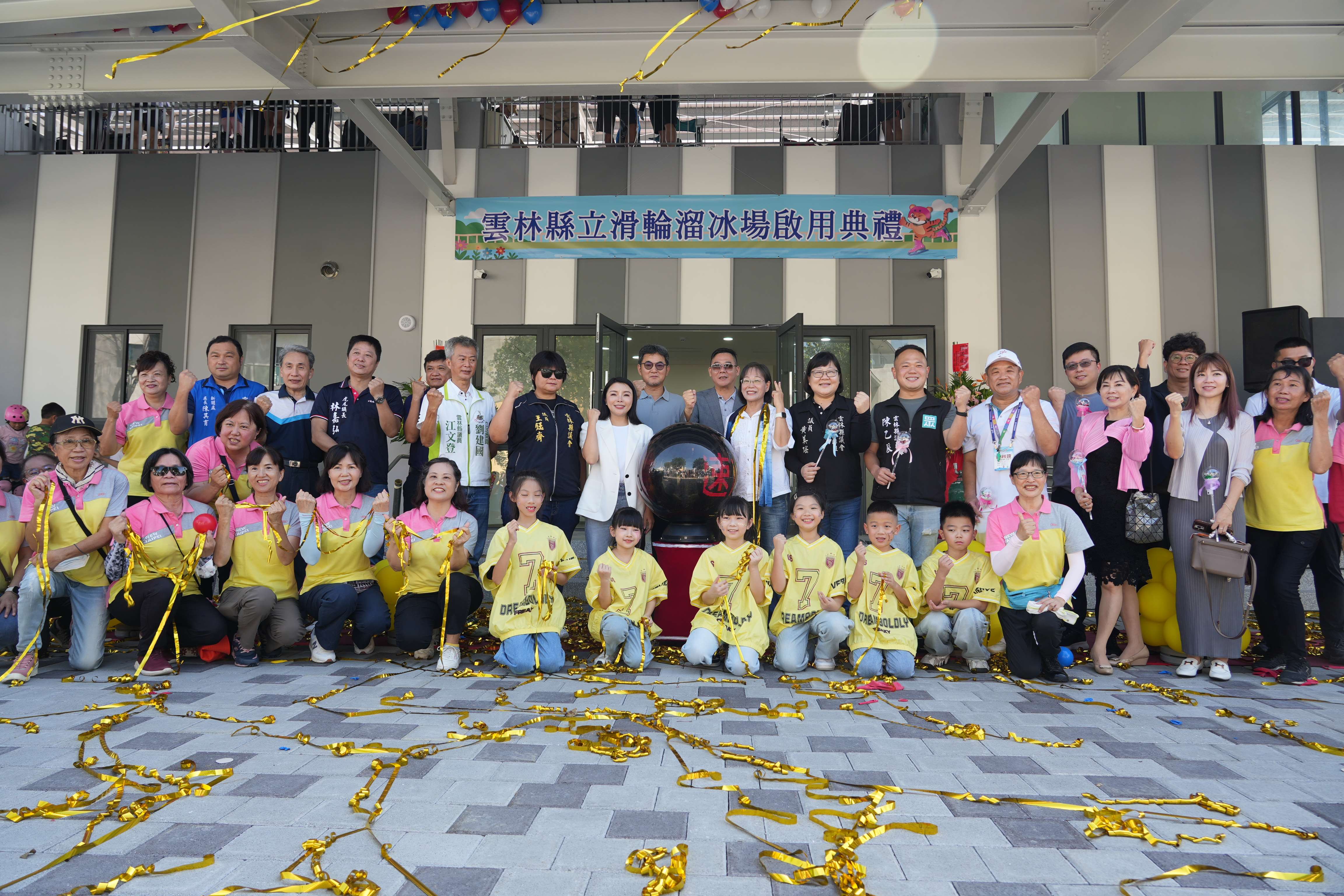雲林縣立滑輪溜冰場正式啟用。