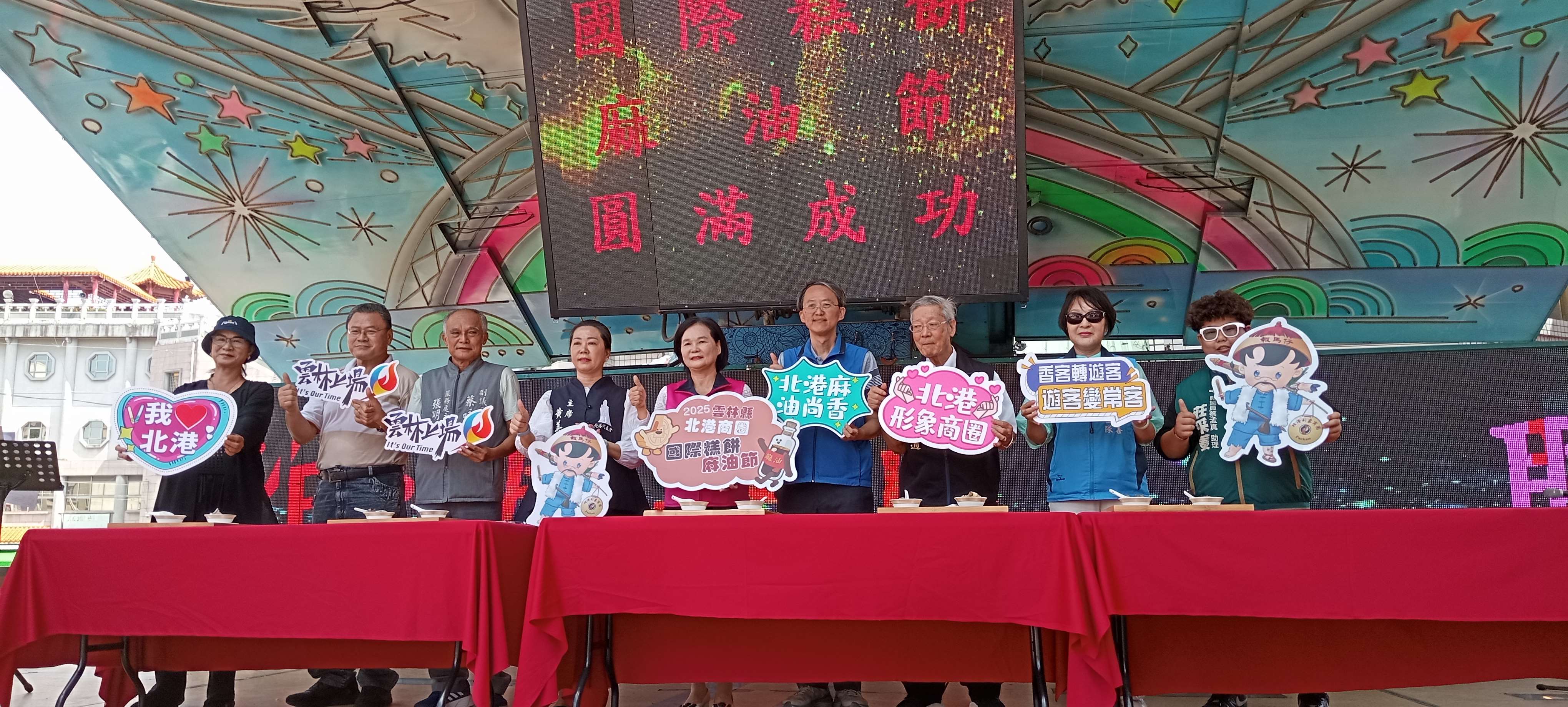 2025北港國際糕餅麻油節今日上午熱鬧登場　