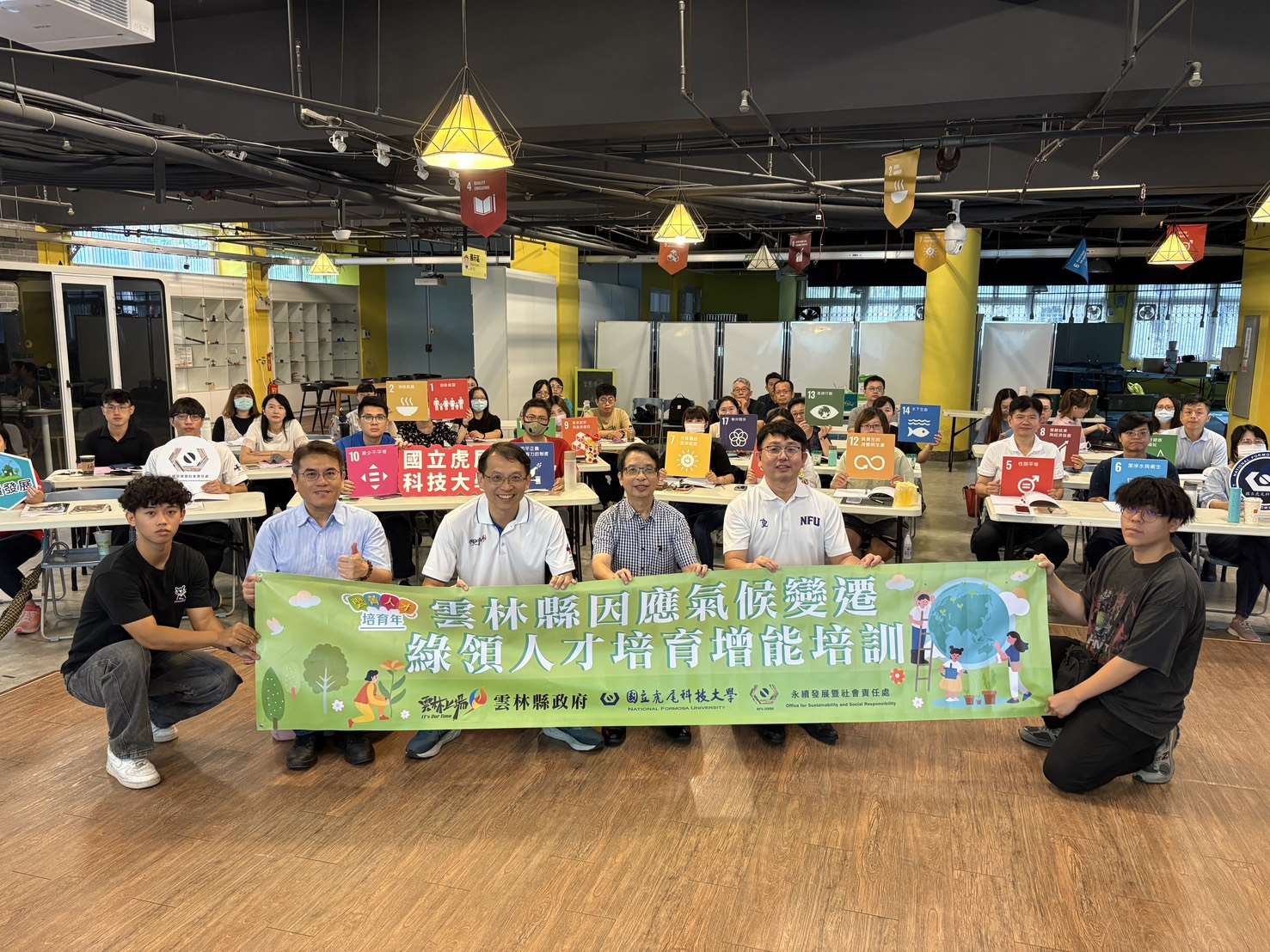 雲縣府攜手虎科大參與氣候永續學院　強化培育量能培養公部門綠領人才