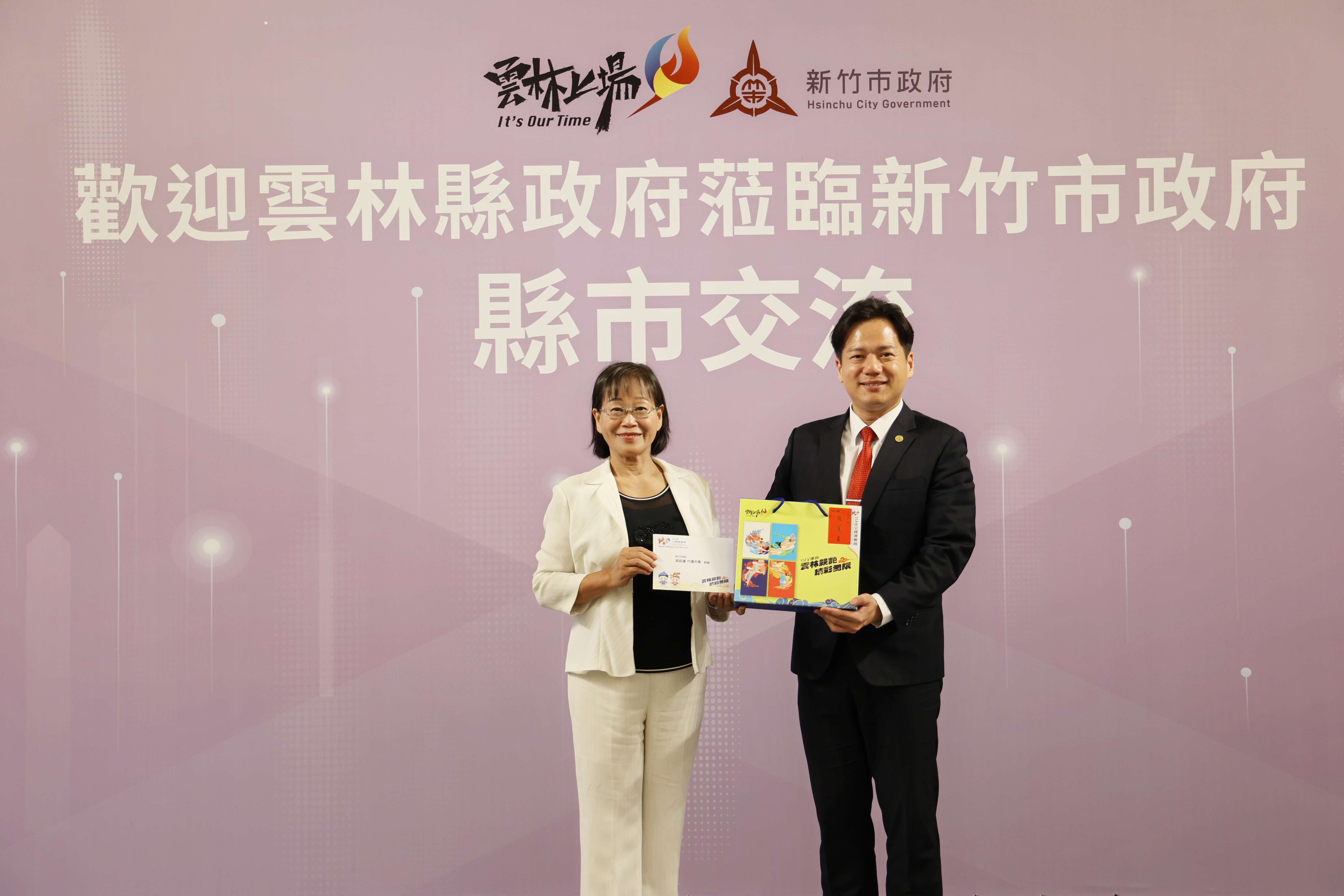 謝淑亞副縣長代表張麗善縣長邀請新竹市邱臣遠代理市長及新竹市政府團隊蒞臨參與114年全國運動會