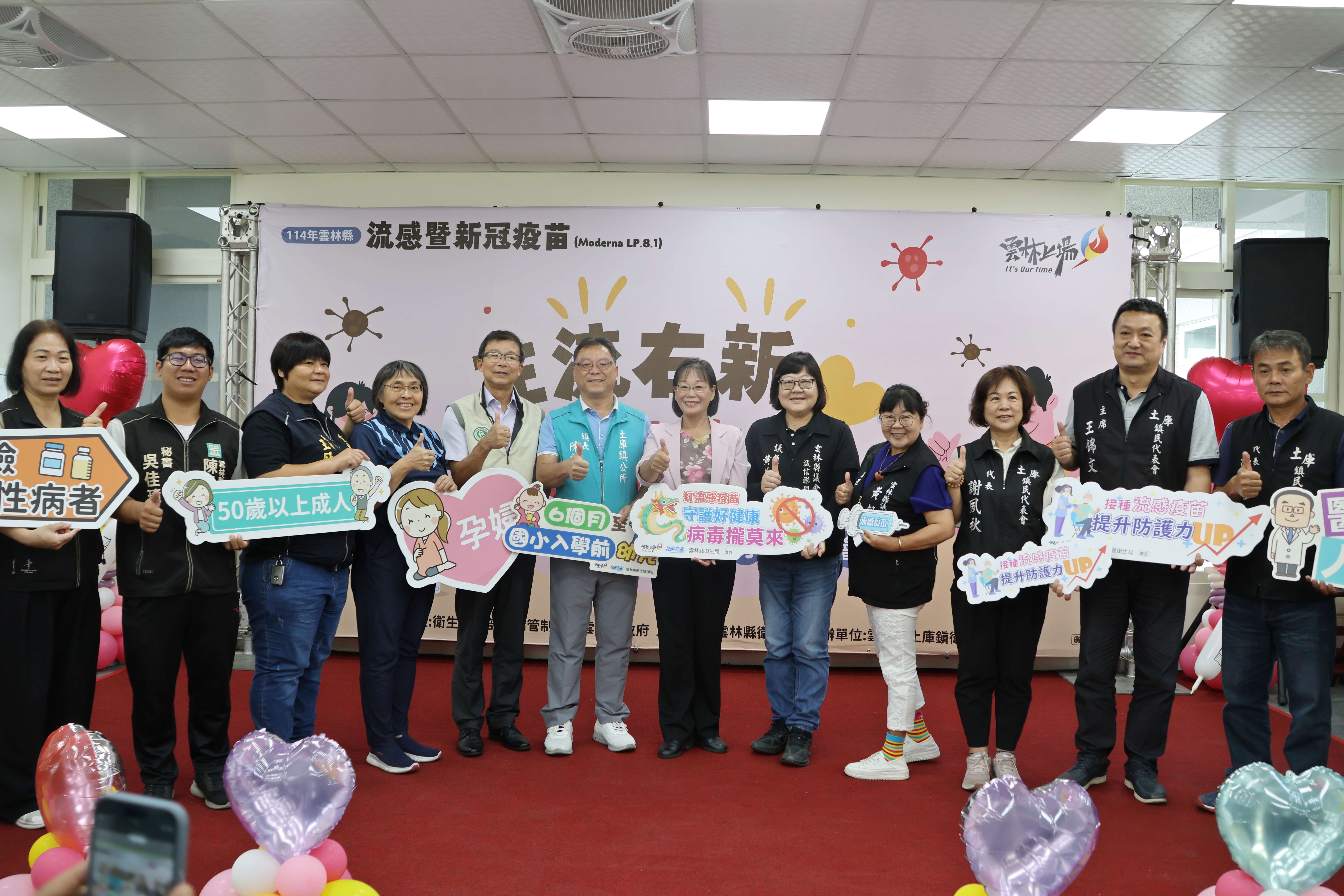 「流感及新冠疫苗(LP.8.1)開打」記者會  呼籲符合資格的民眾踴躍接種