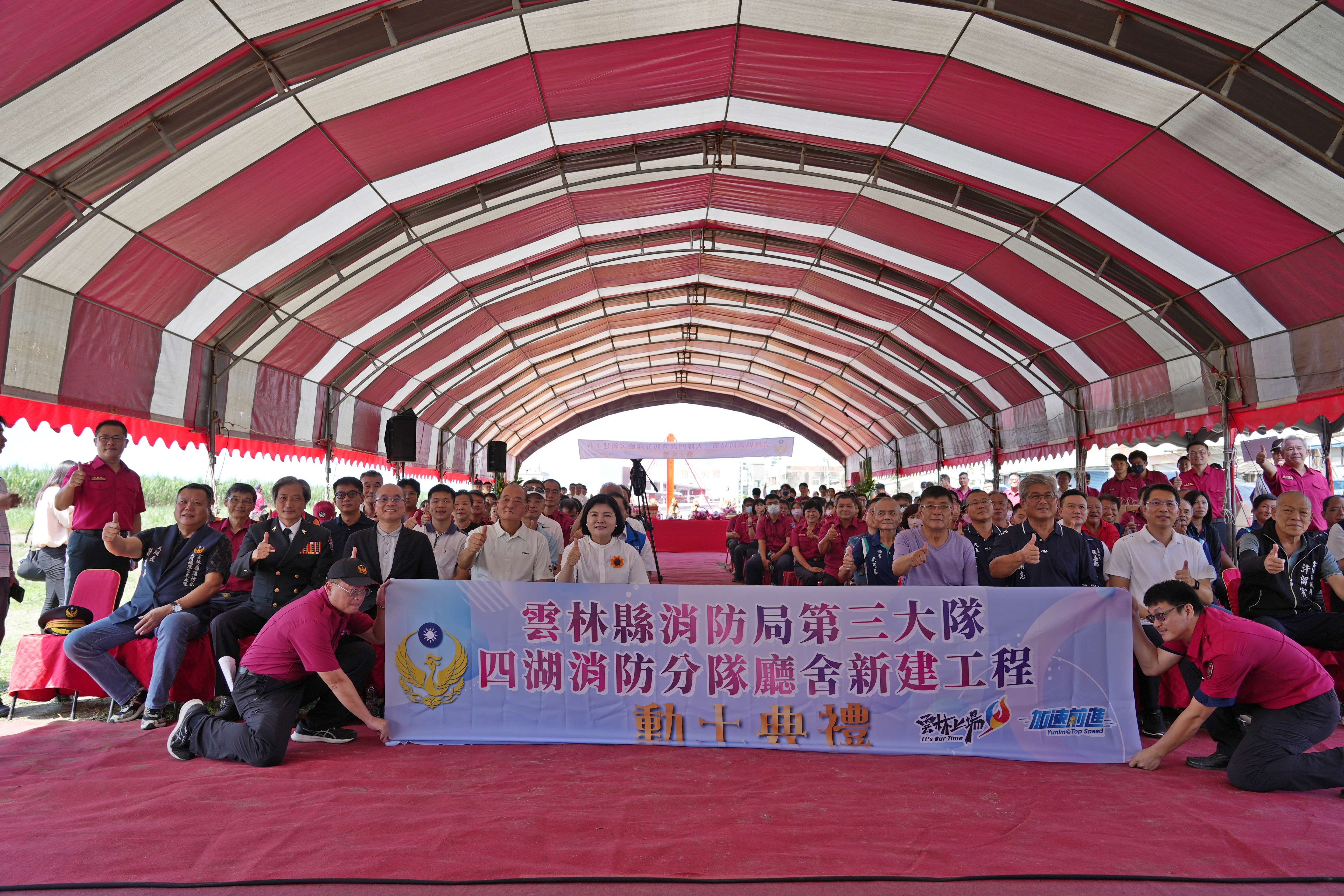 四湖消防分隊新建工程歡喜動工。