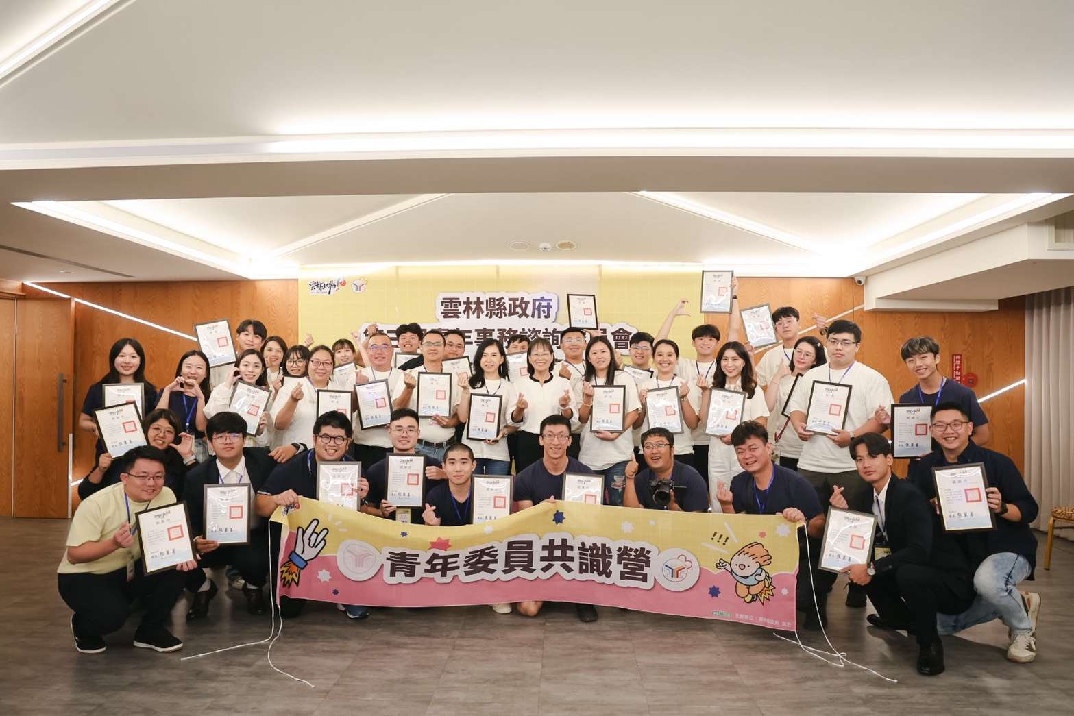 雲林首次舉辦跨屆青年委員共識營活動,結合送舊迎新第三屆委員會成立大典!