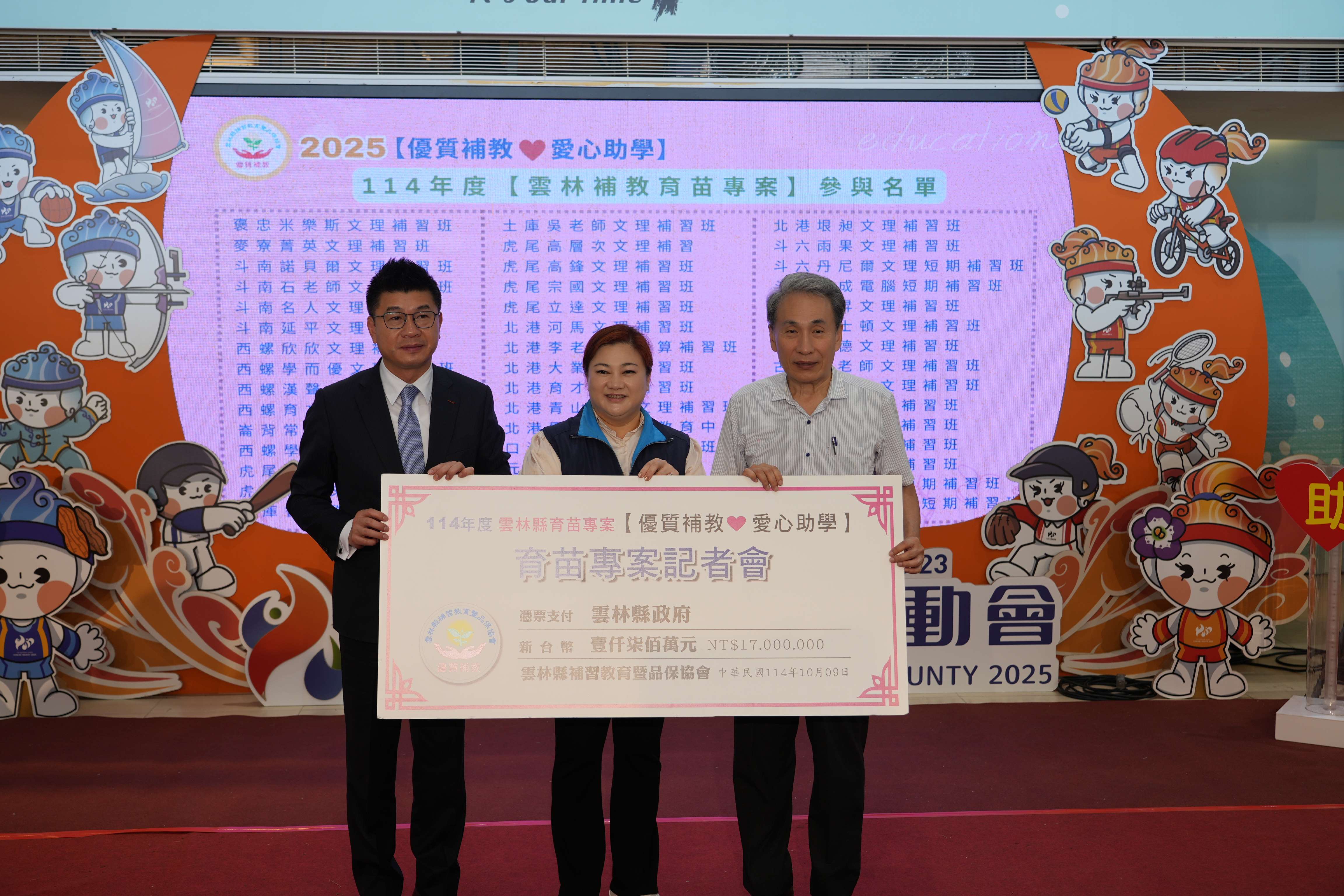 愛心助學育苗專案９日正式啟動，接受申請。