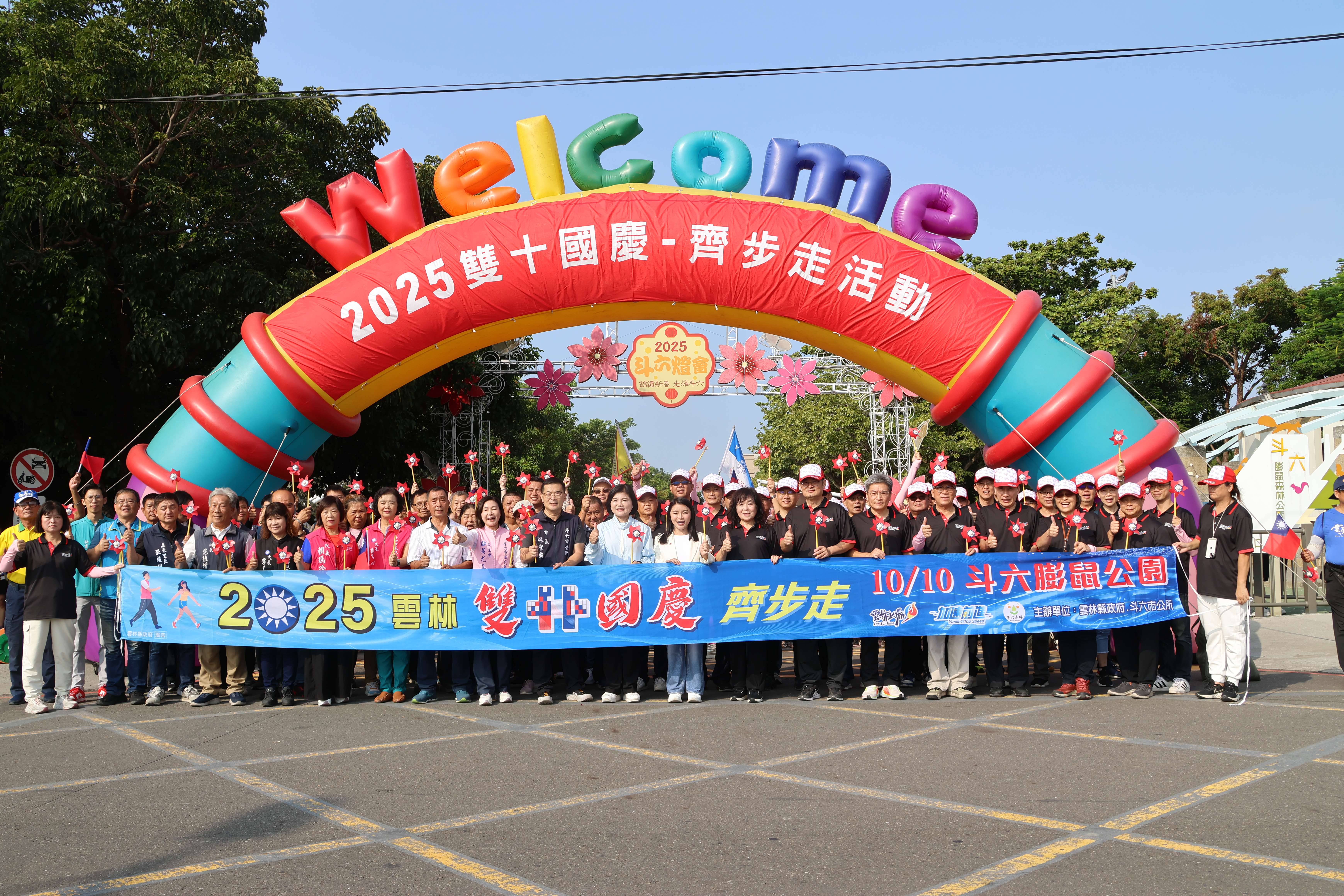 2025雙十國慶齊步走 健行活動