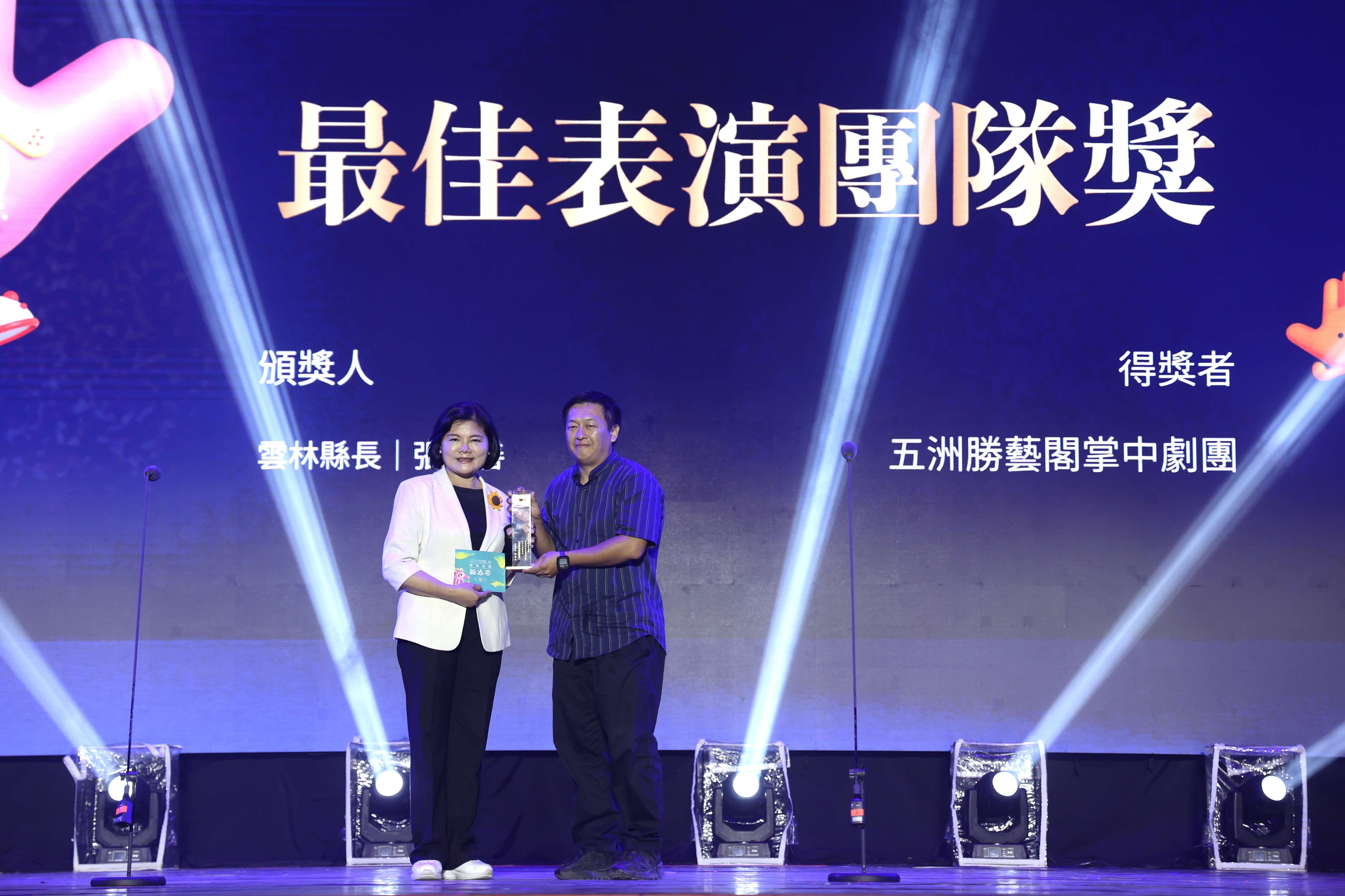 張麗善縣長頒發最佳表演團隊獎予五洲勝義閣掌中劇團
