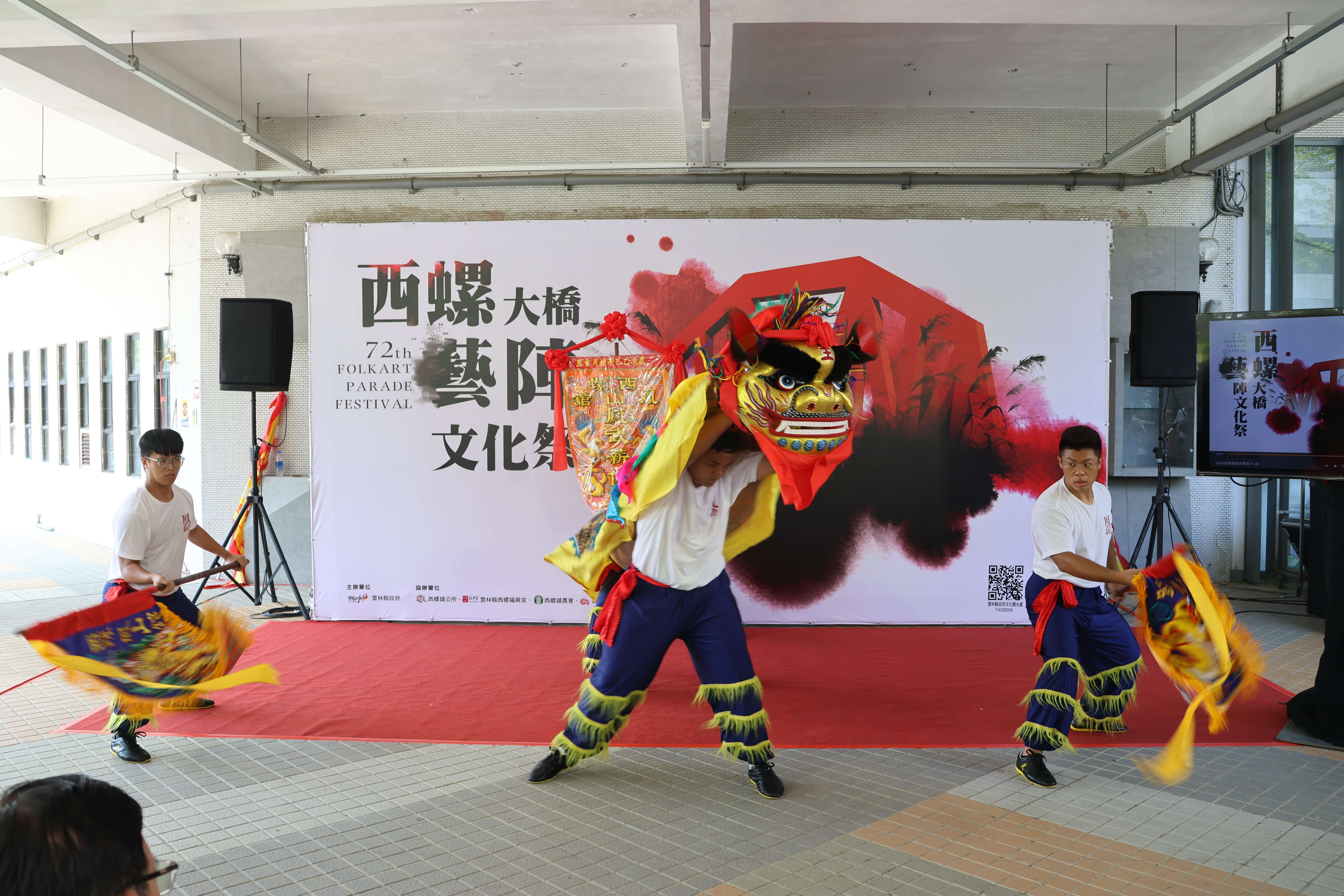 記者會開場由西螺鳳山舘帶來精采武術表演，展現傳統武藝精髓