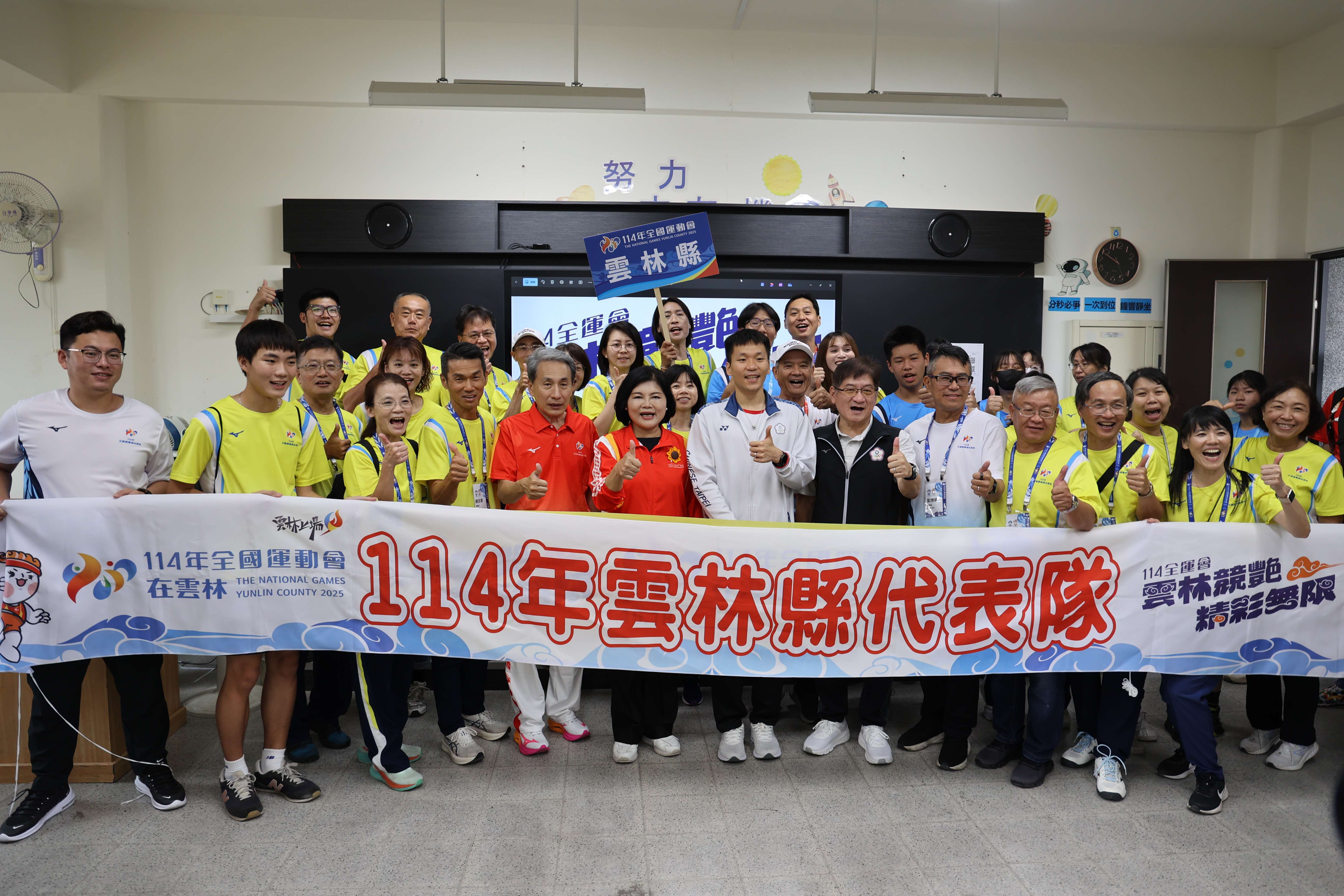 張麗善縣長表示雲林縣非常榮幸能夠舉辦114年全國運動會，同時感謝賴清德總統、卓榮泰院長與李洋部長對雲林縣政府所有團隊用心的支持肯定