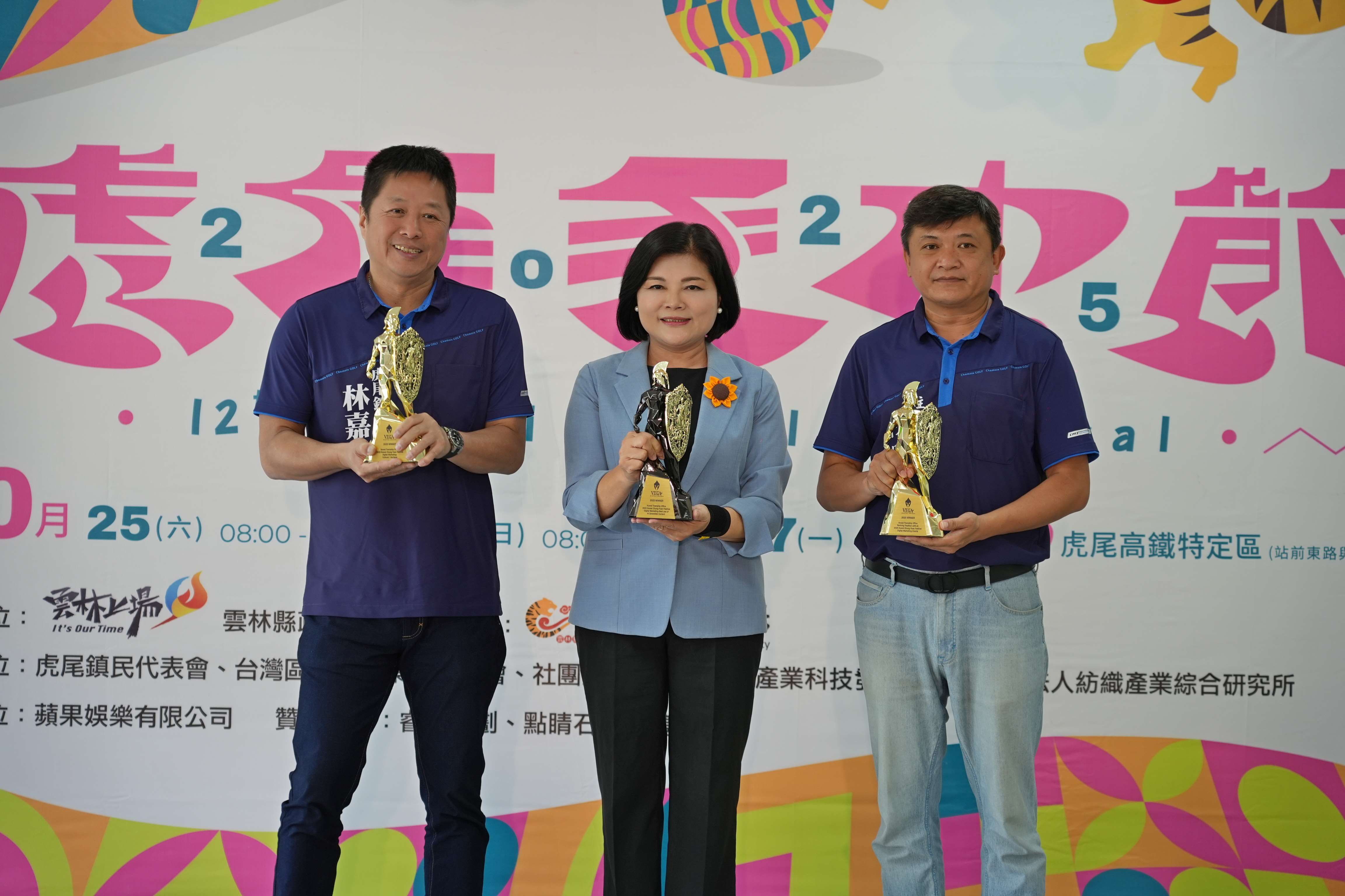 虎尾毛巾節愈辦愈好,連獲國際大獎。