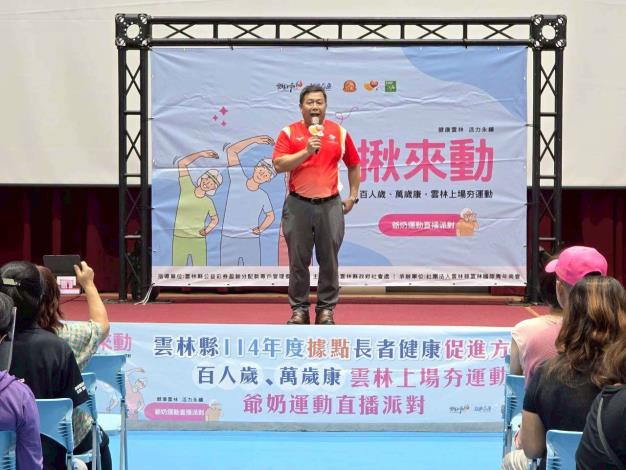 LINE_ALBUM_1141020爺奶運動直播派對-虎尾場_251021_83